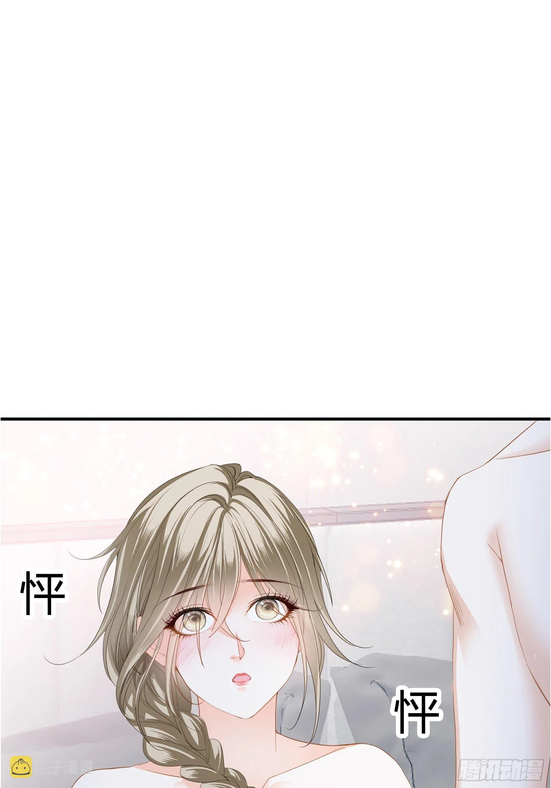 订婚约定 第19页