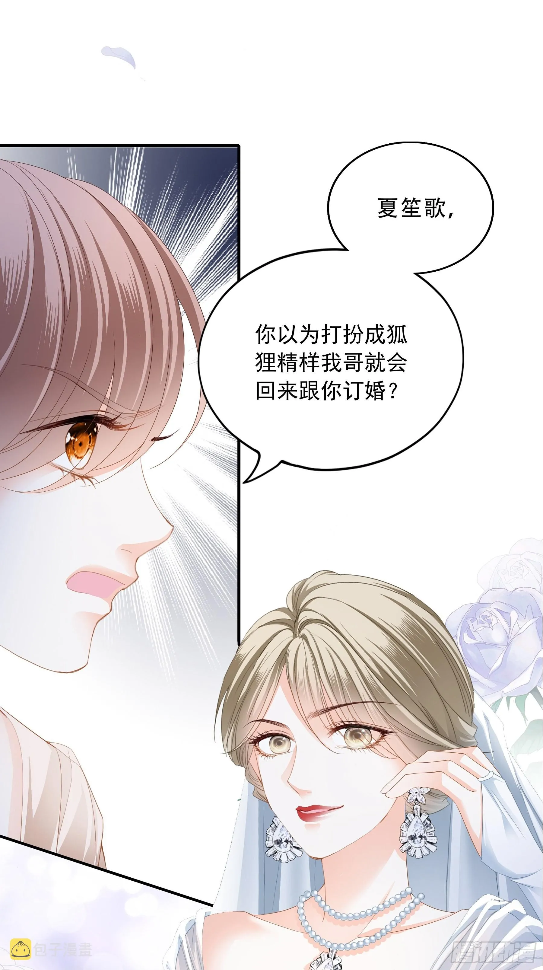 九爷动身 第3页