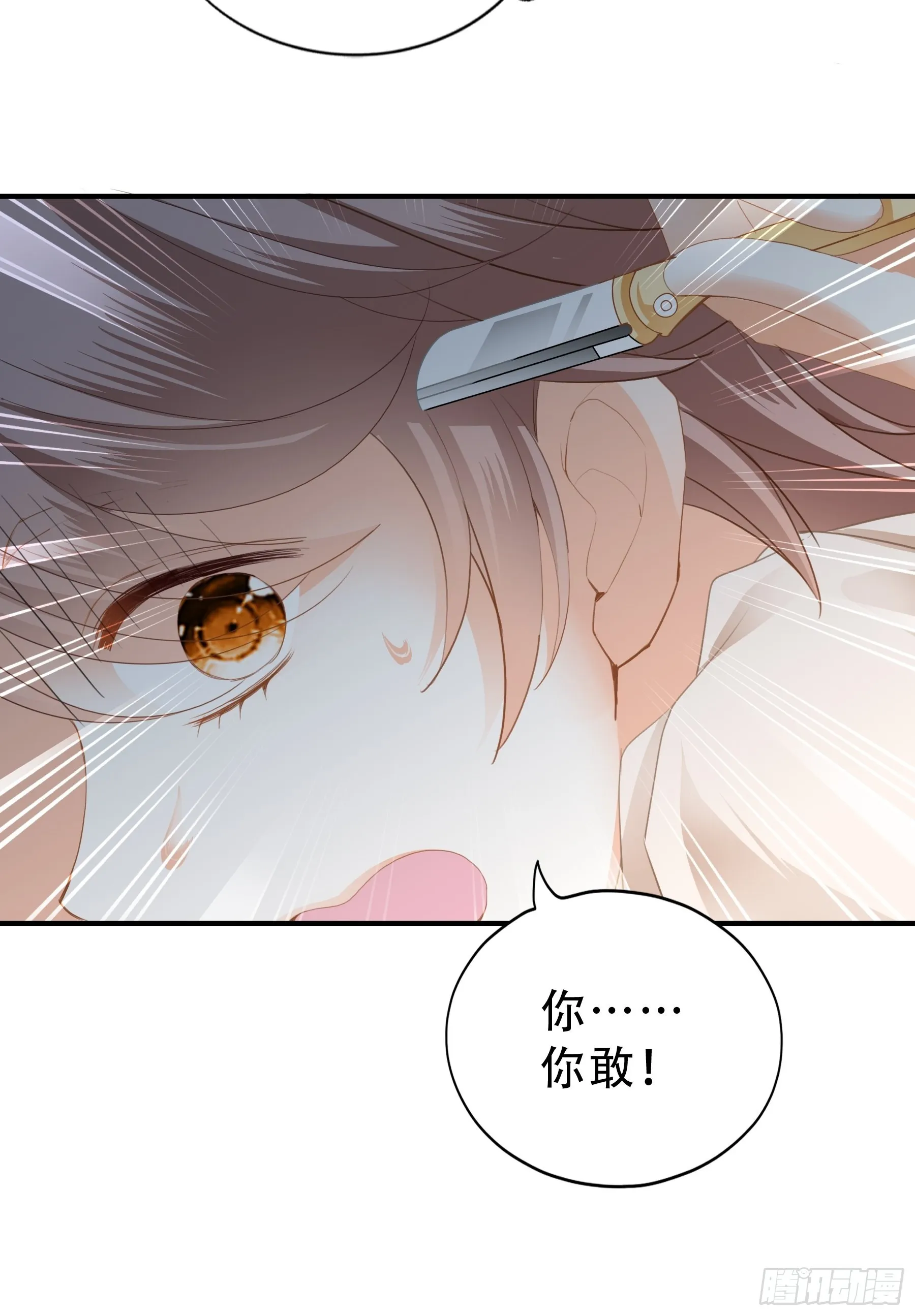 九爷动身 第15页