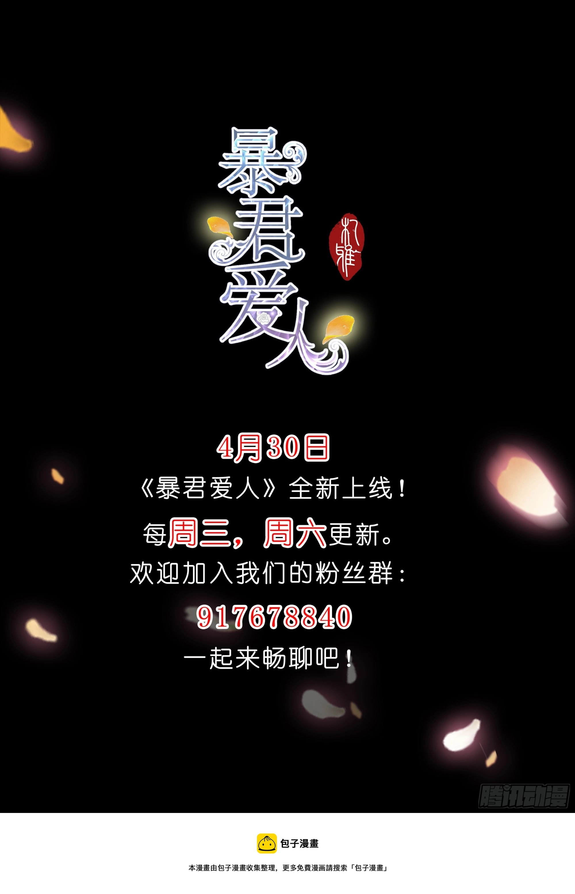大闹订婚现场 第41页