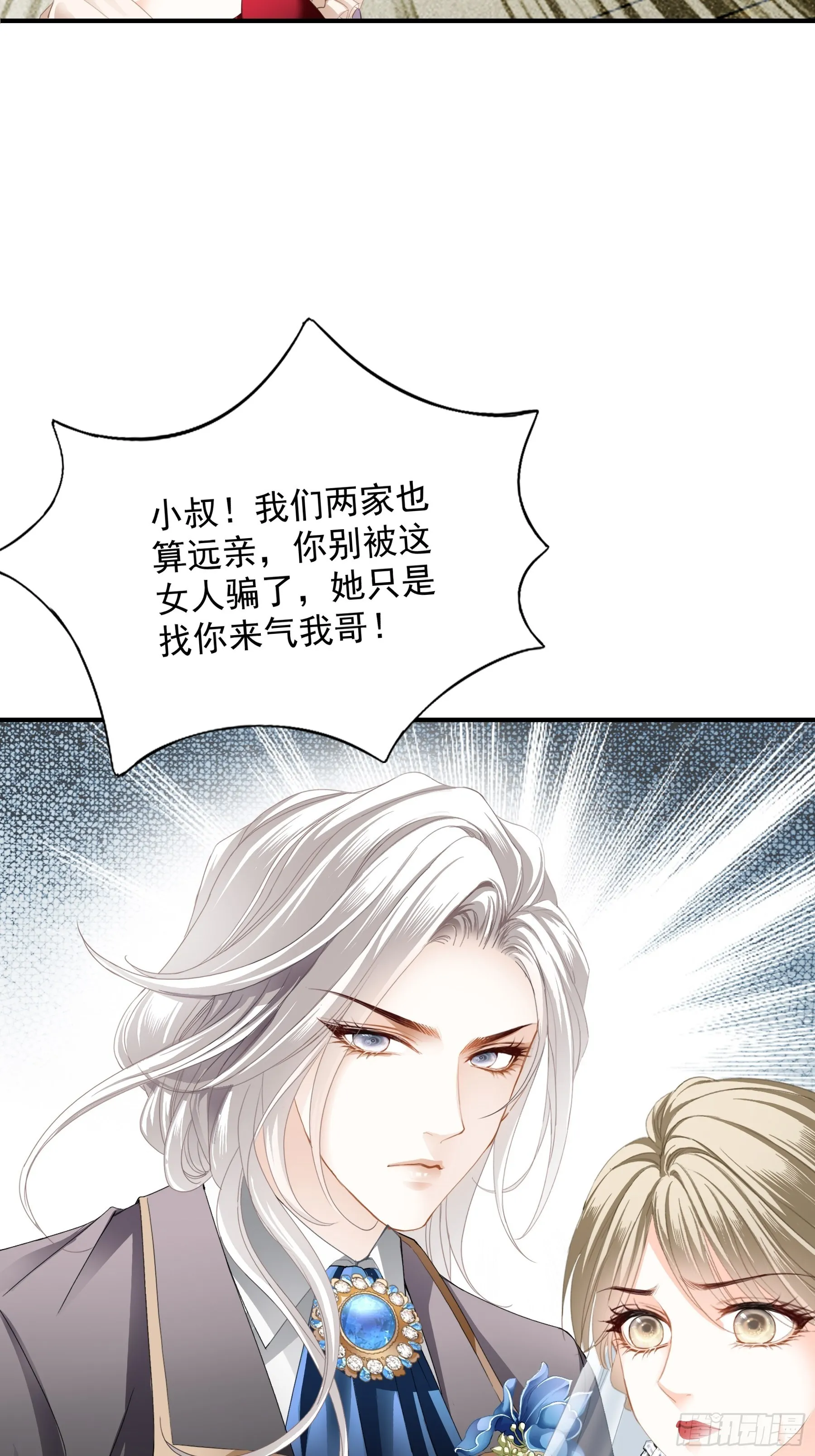 亲吻 第14页