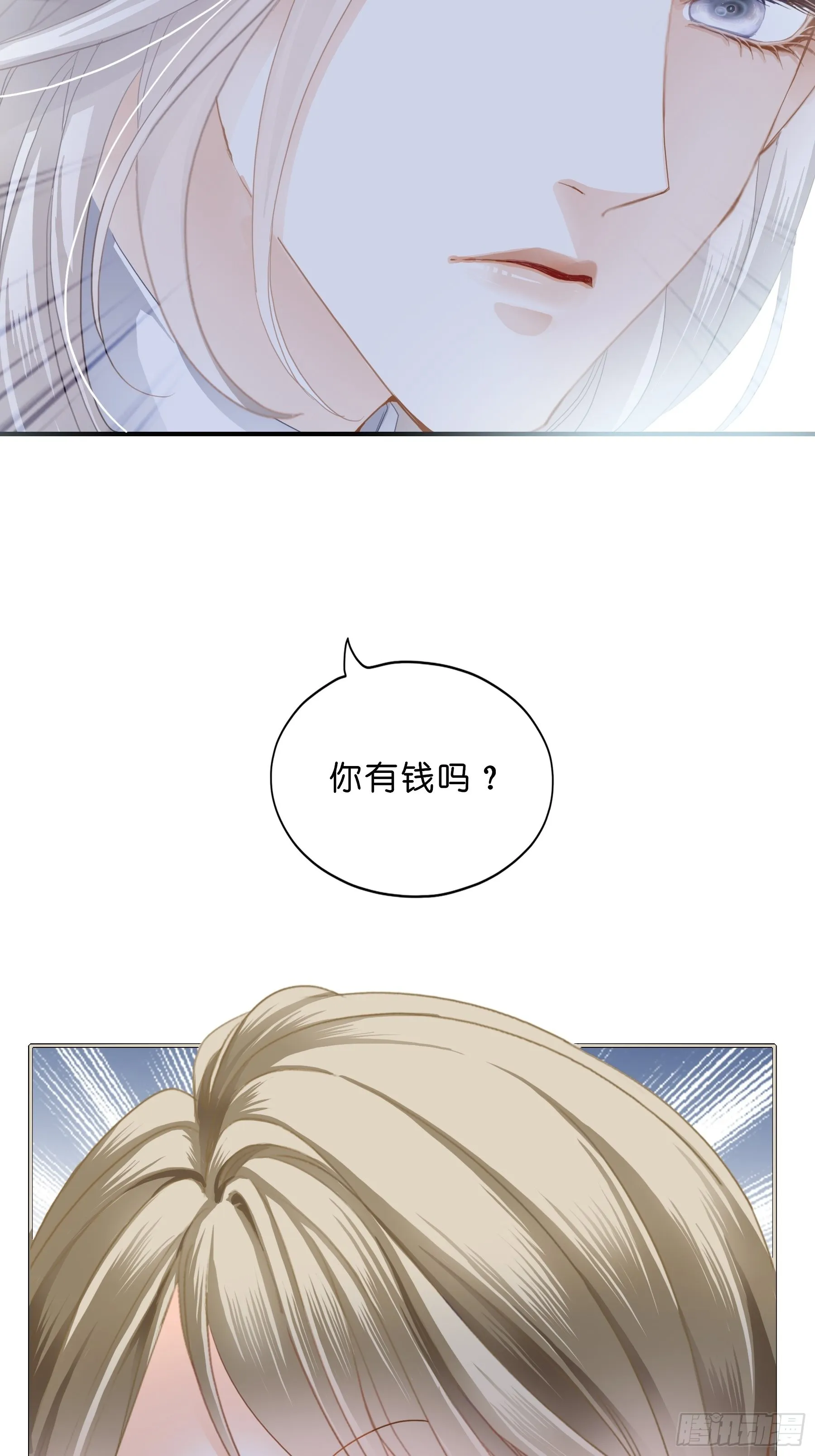 劲爆的婚礼 第32页