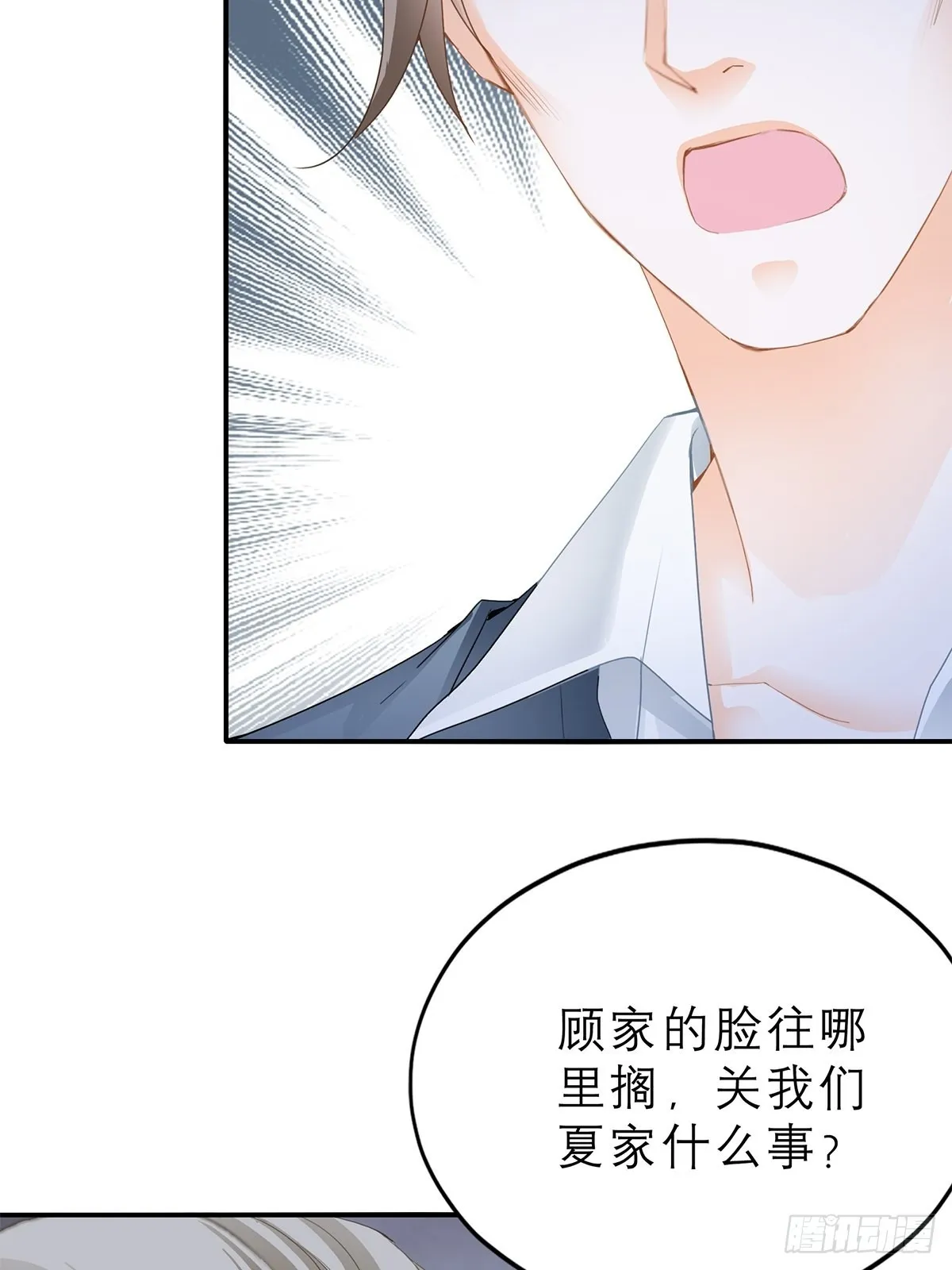 舌战“父母” 第18页