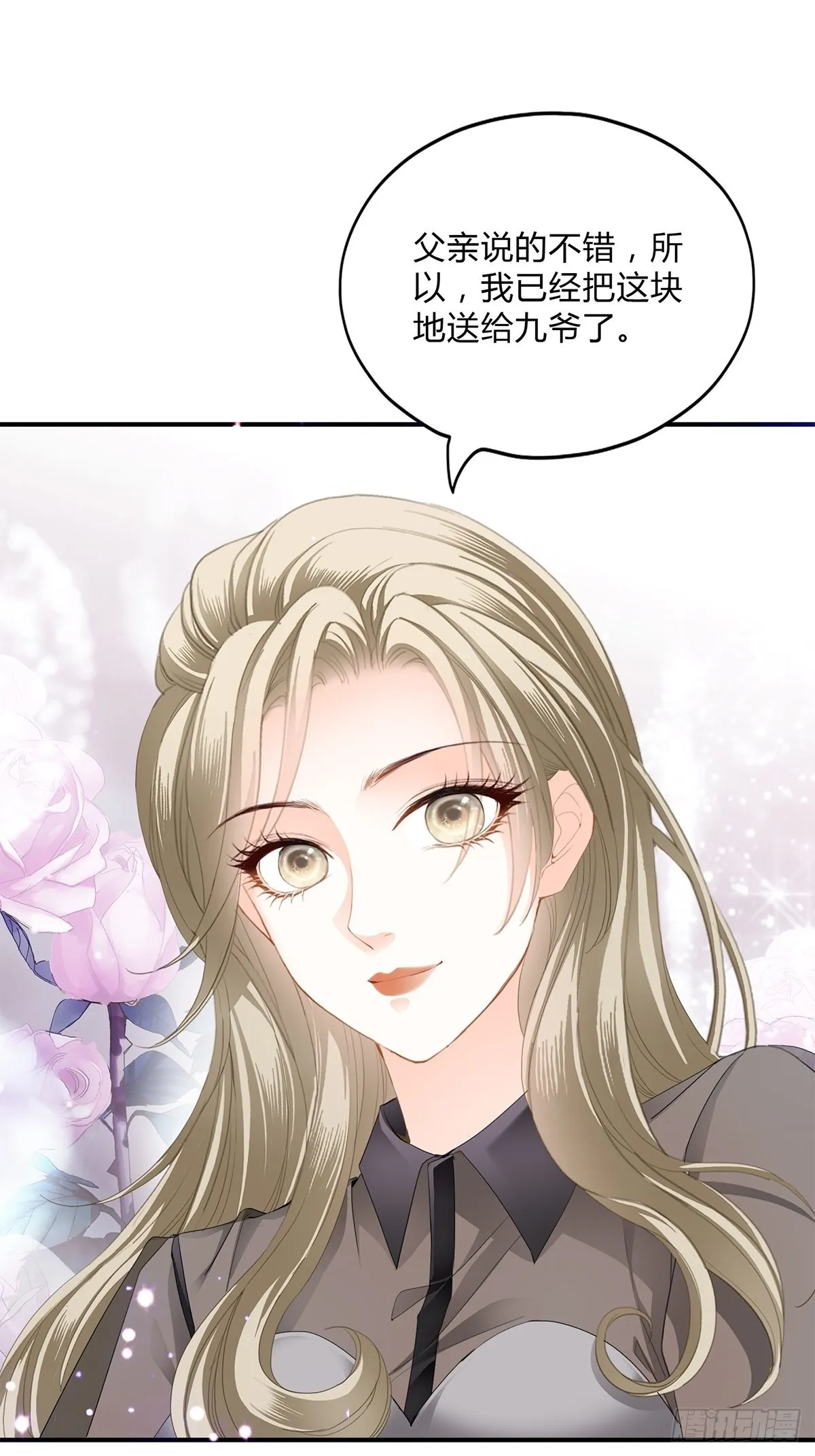 舌战“父母” 第34页