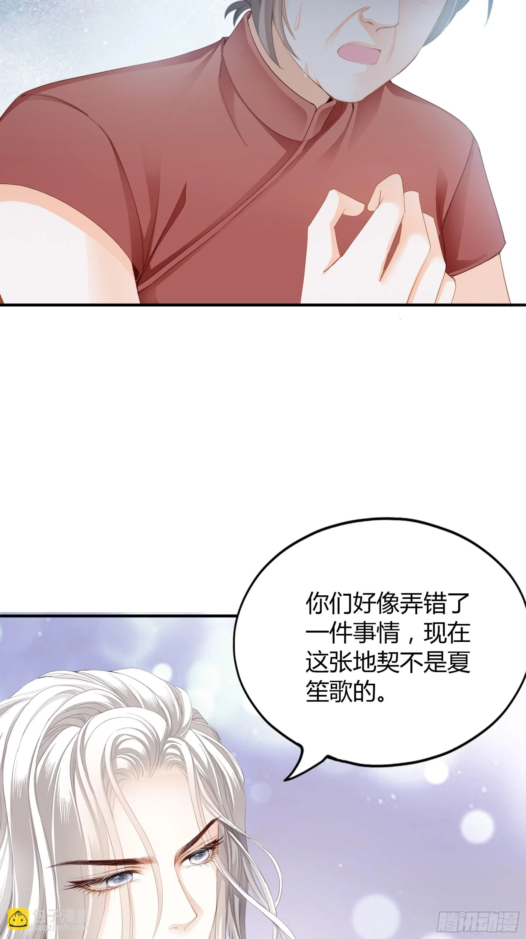 解救 第25页