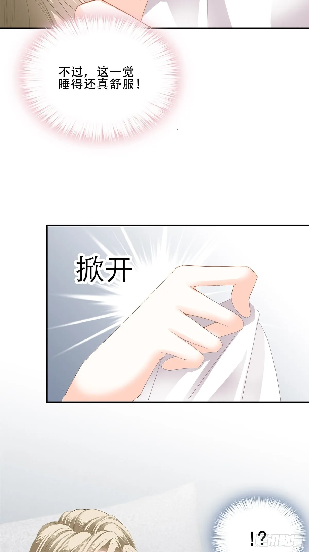 冷水澡 第15页