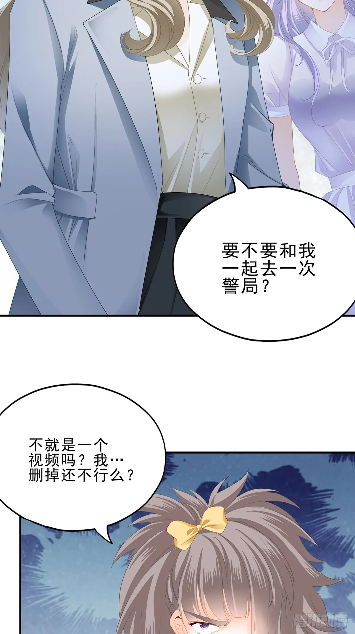 见义勇为 第11页