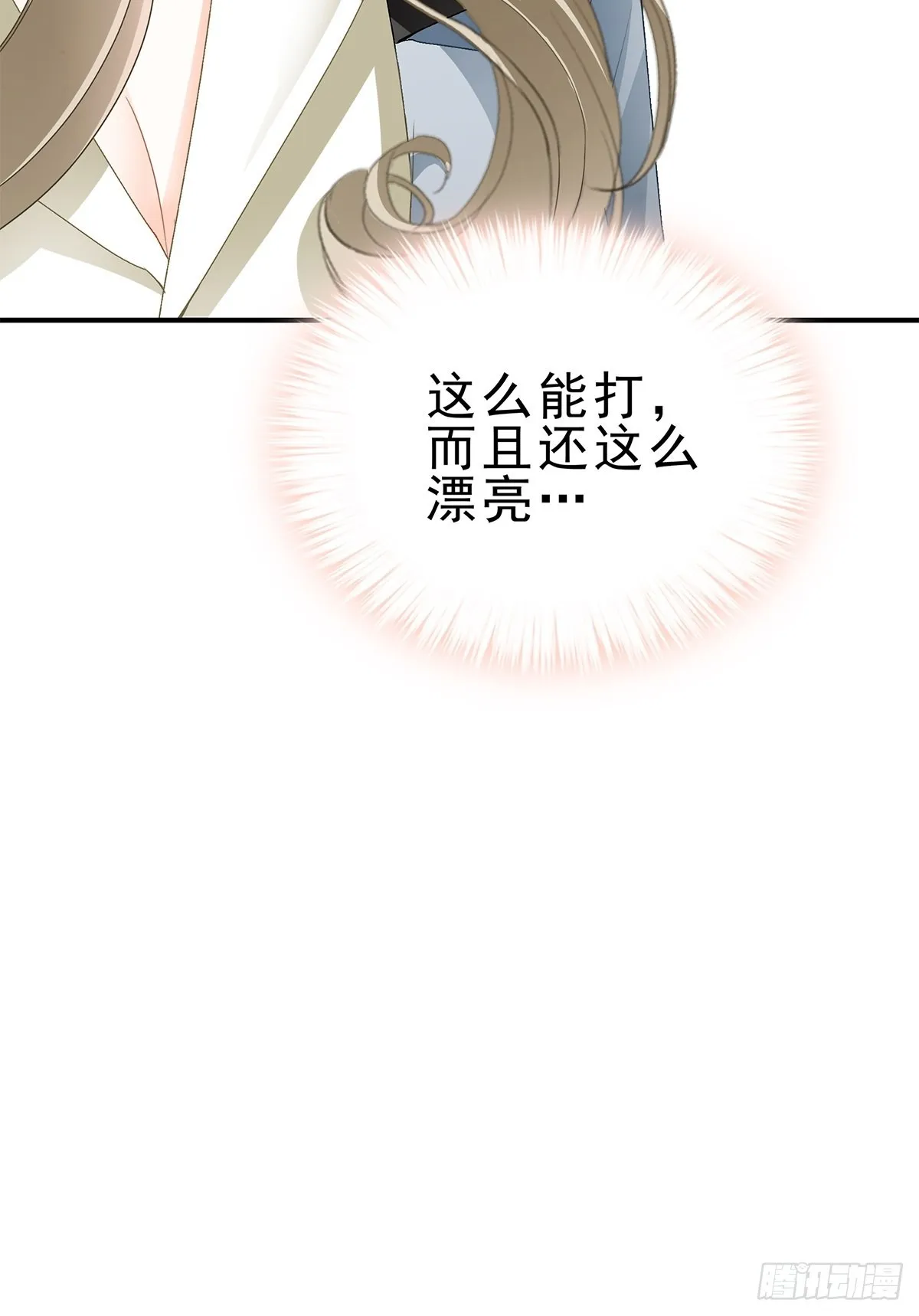 见义勇为 第19页
