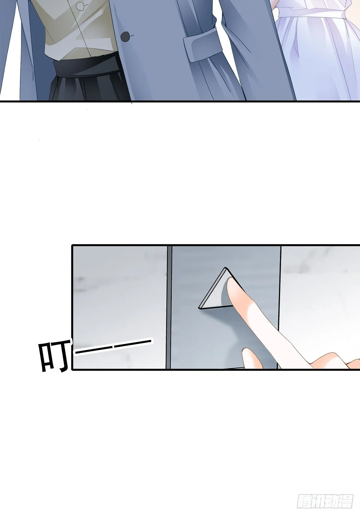 见义勇为 第22页