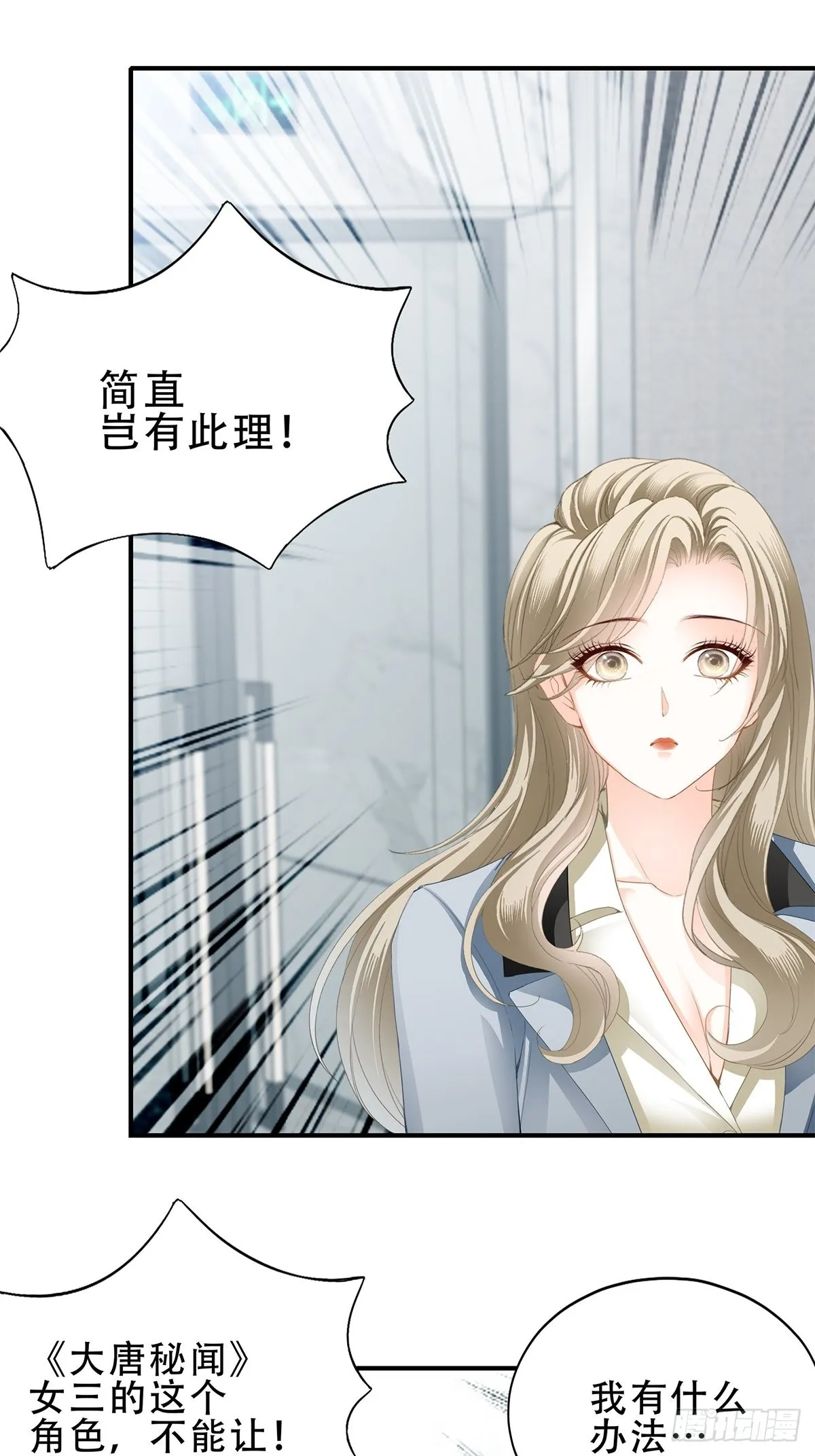 我是九爷未婚妻 第14页