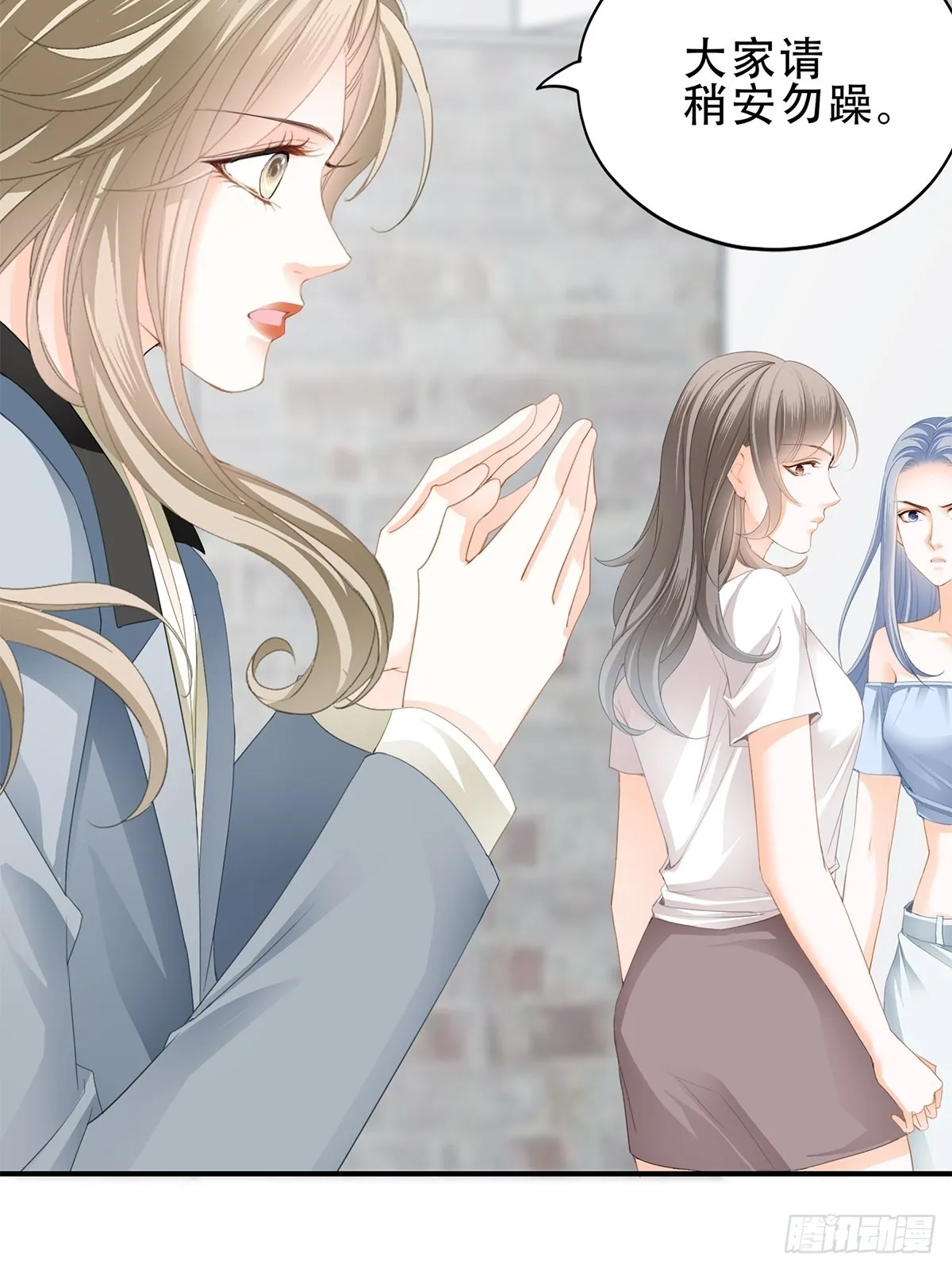 我是九爷未婚妻 第19页