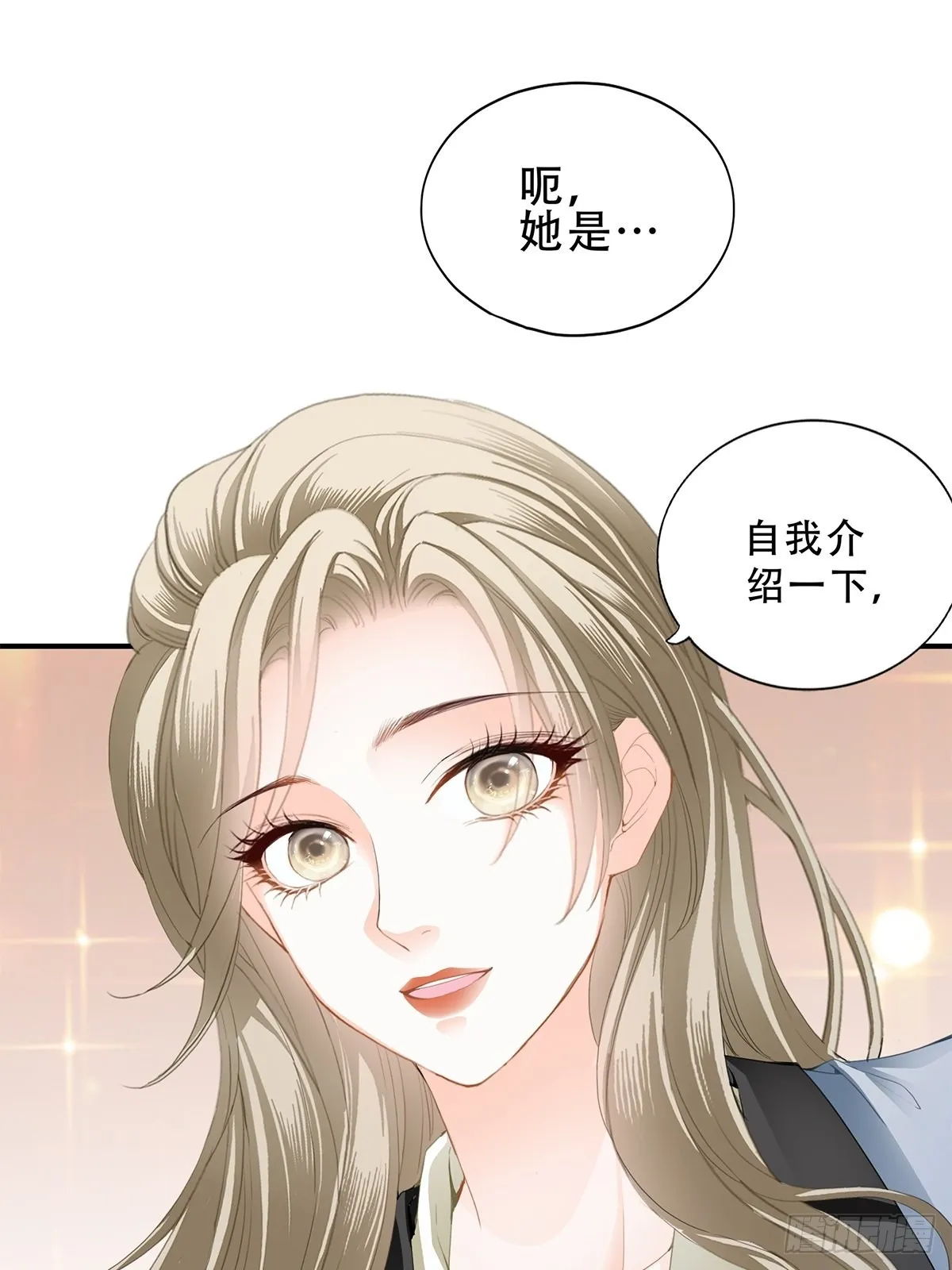 我是九爷未婚妻 第20页