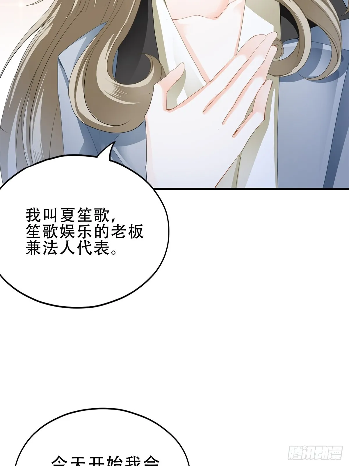 我是九爷未婚妻 第21页