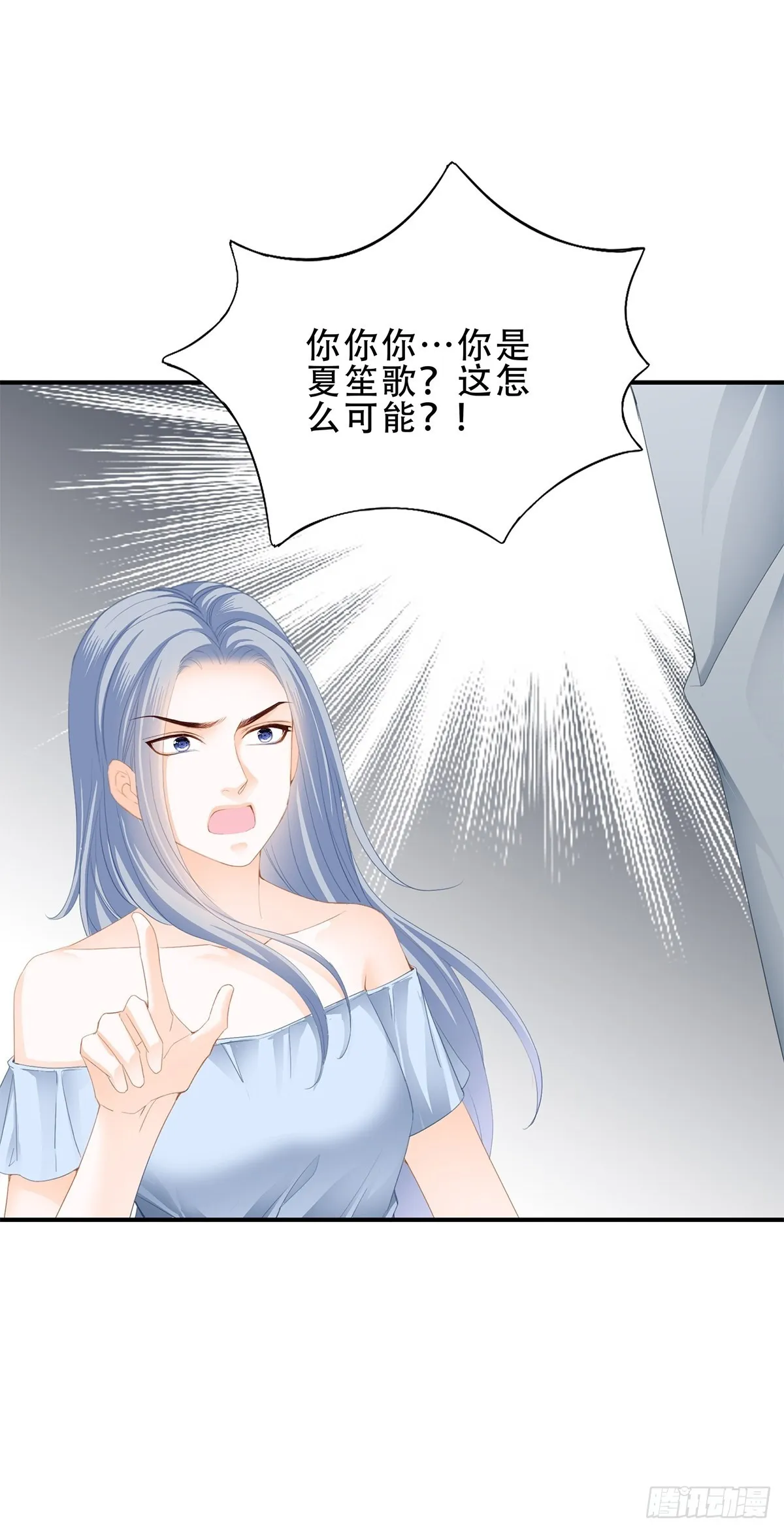 我是九爷未婚妻 第23页