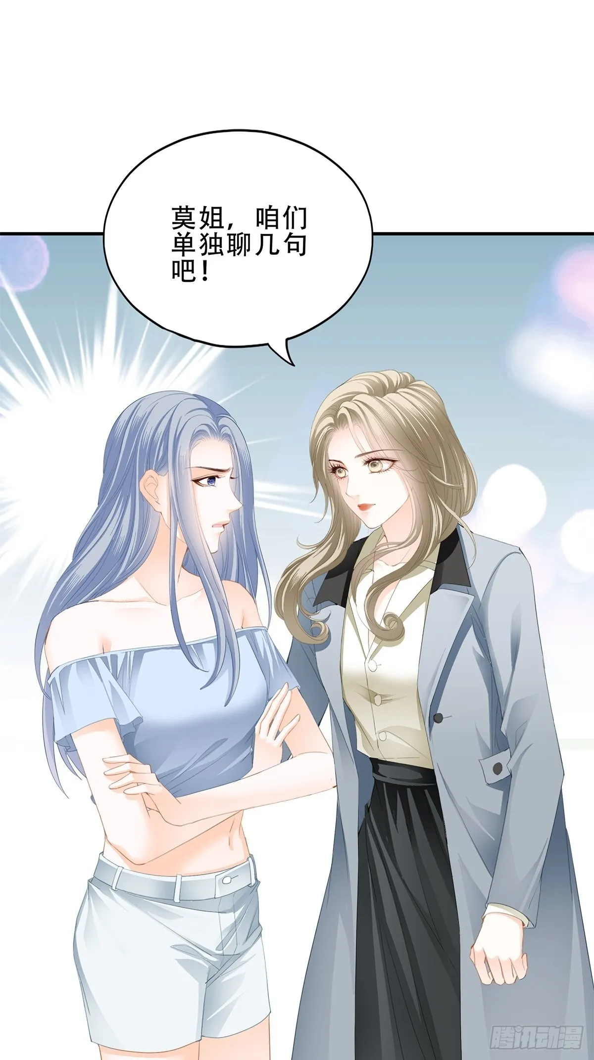 我是九爷未婚妻 第30页