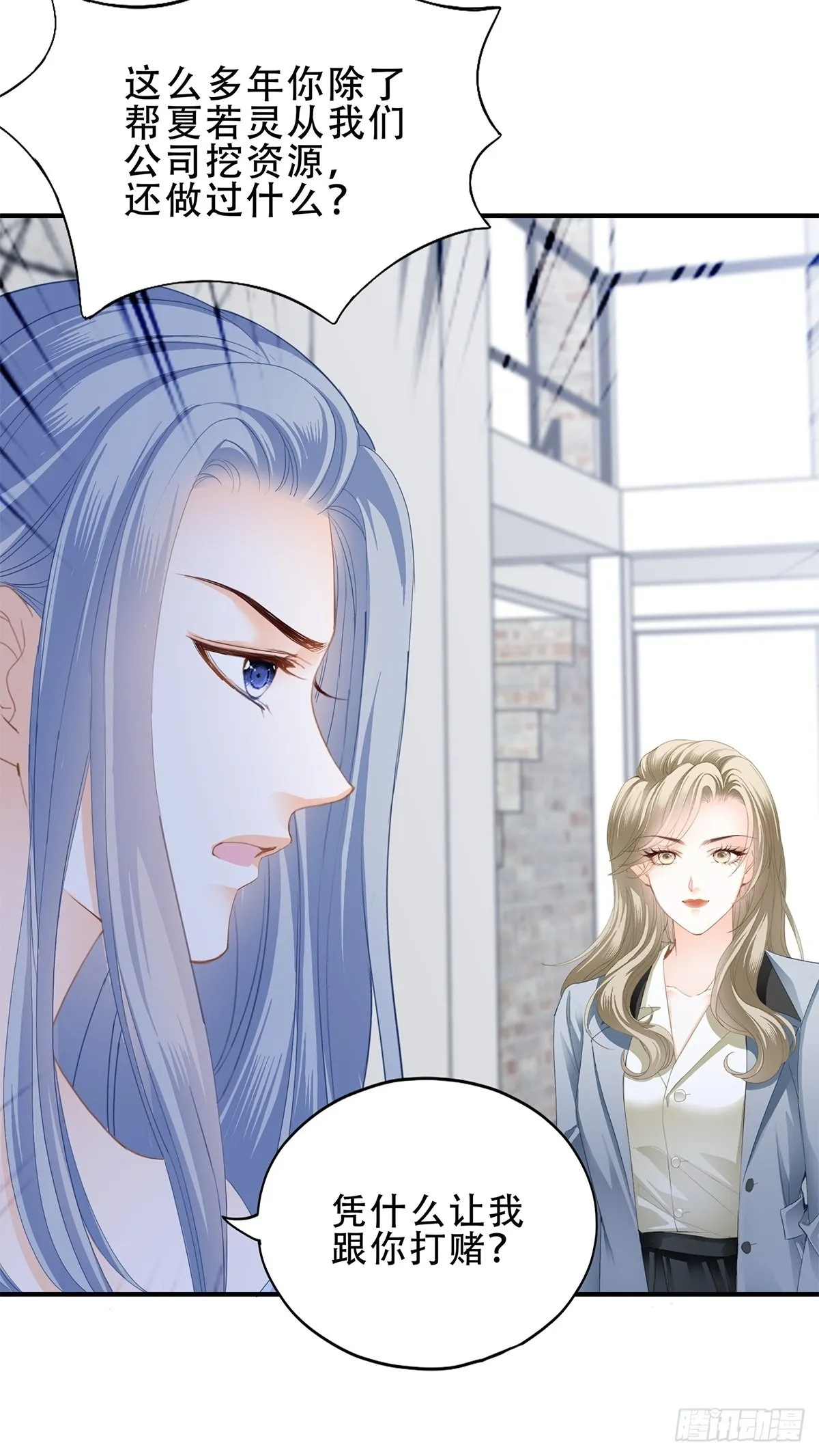 我是九爷未婚妻 第34页