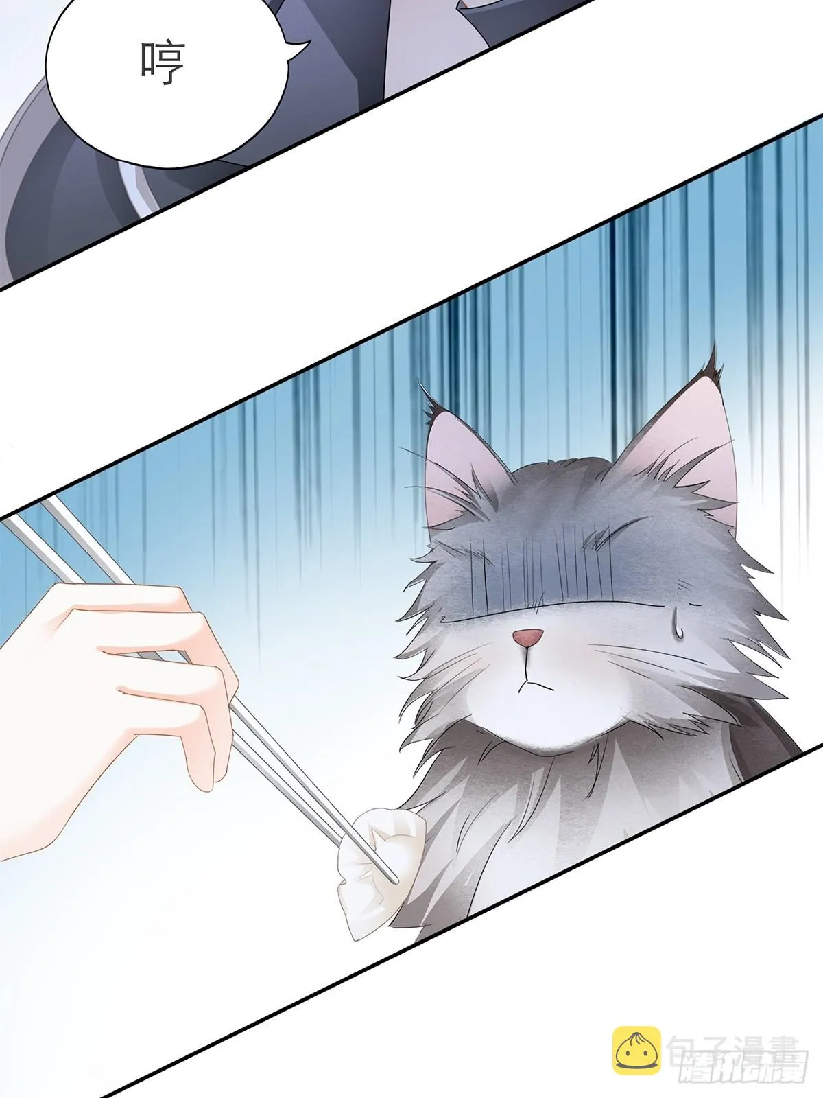 吃猫咪的醋 第26页