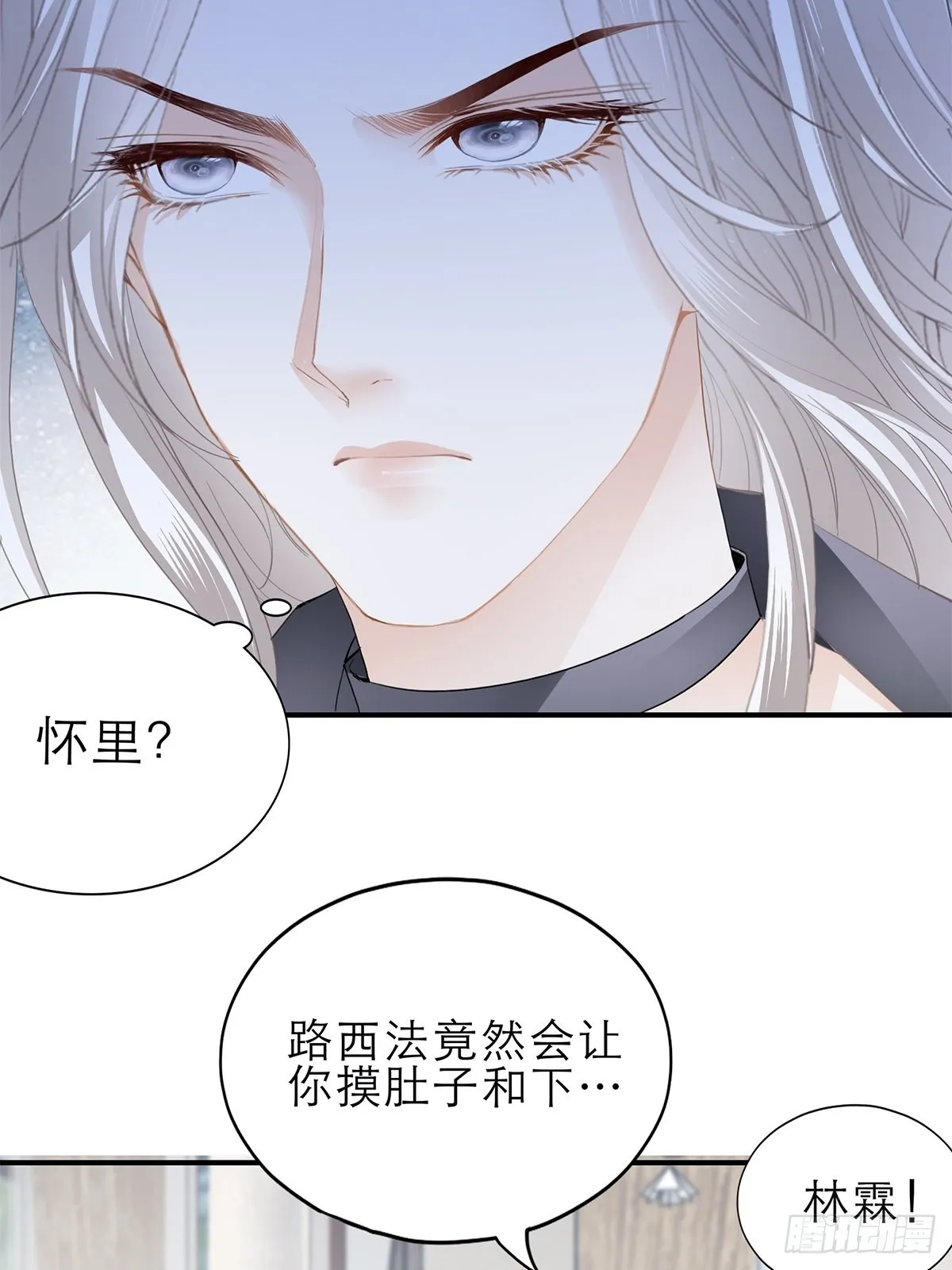 吃猫咪的醋 第32页