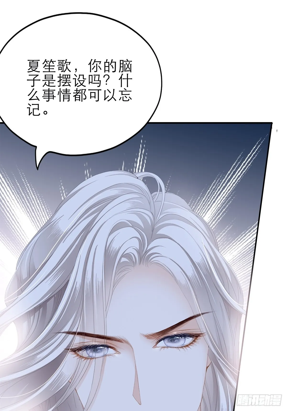 吃猫咪的醋 第40页
