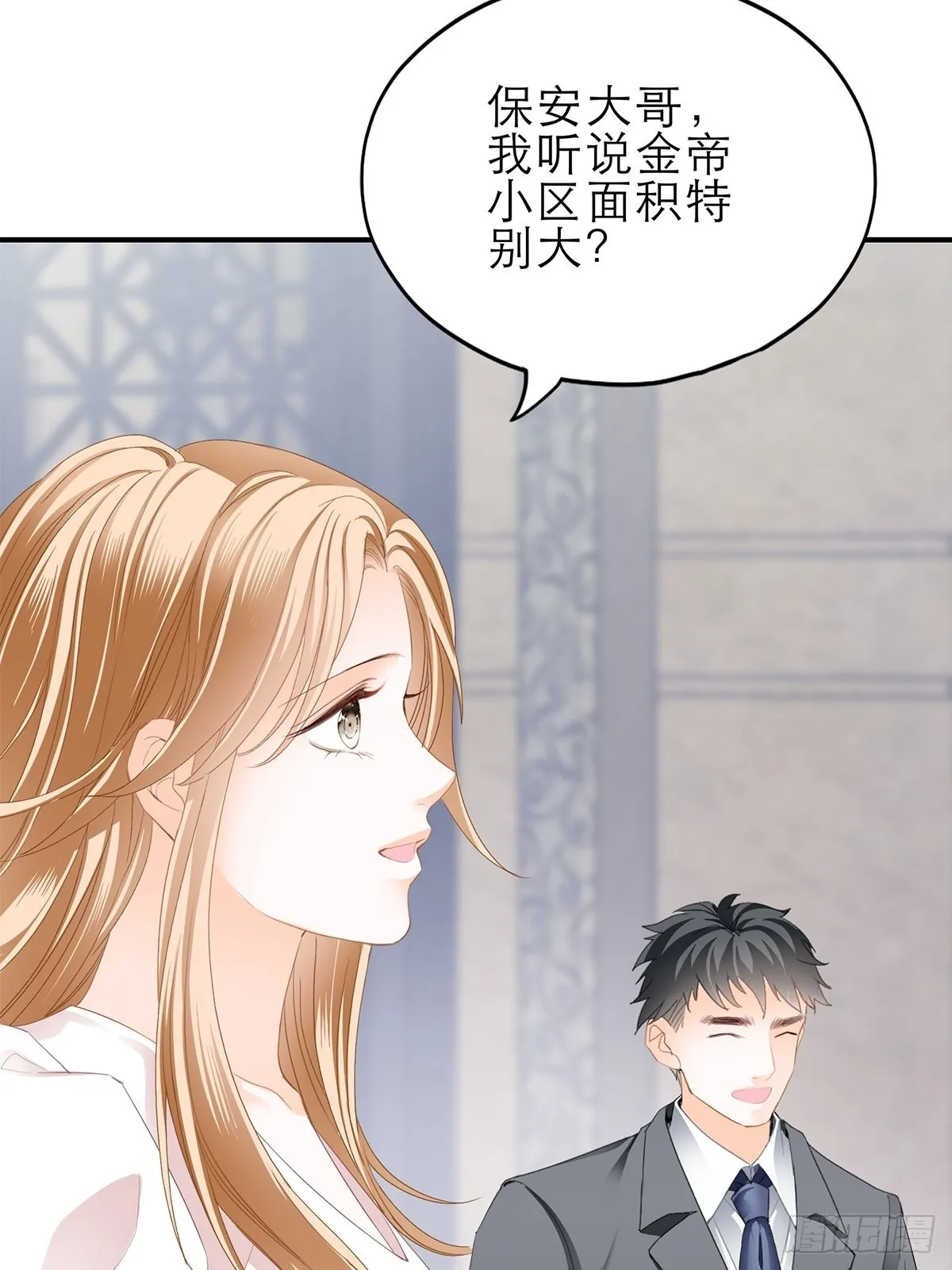 挑拨离间 第6页