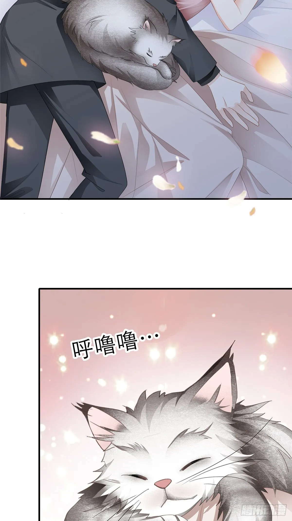 一起睡吧 第13页