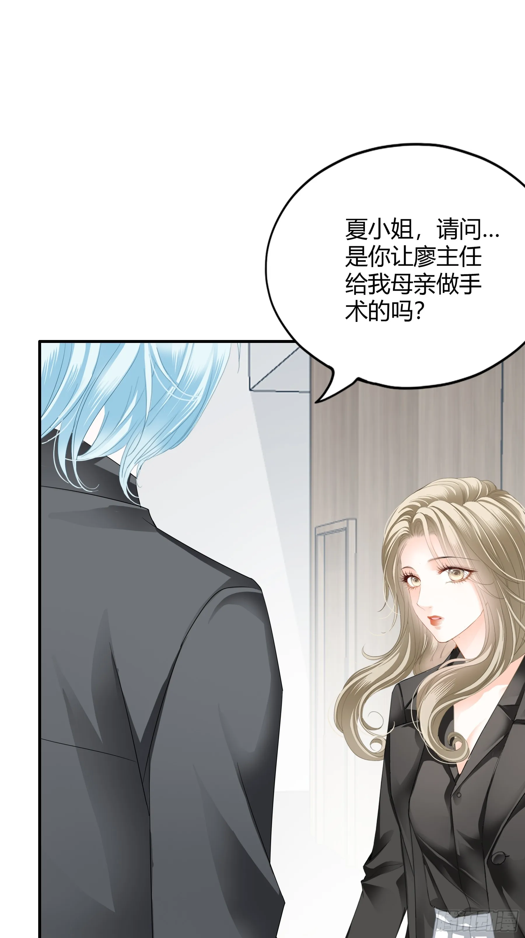 醋坛子打翻了 第5页