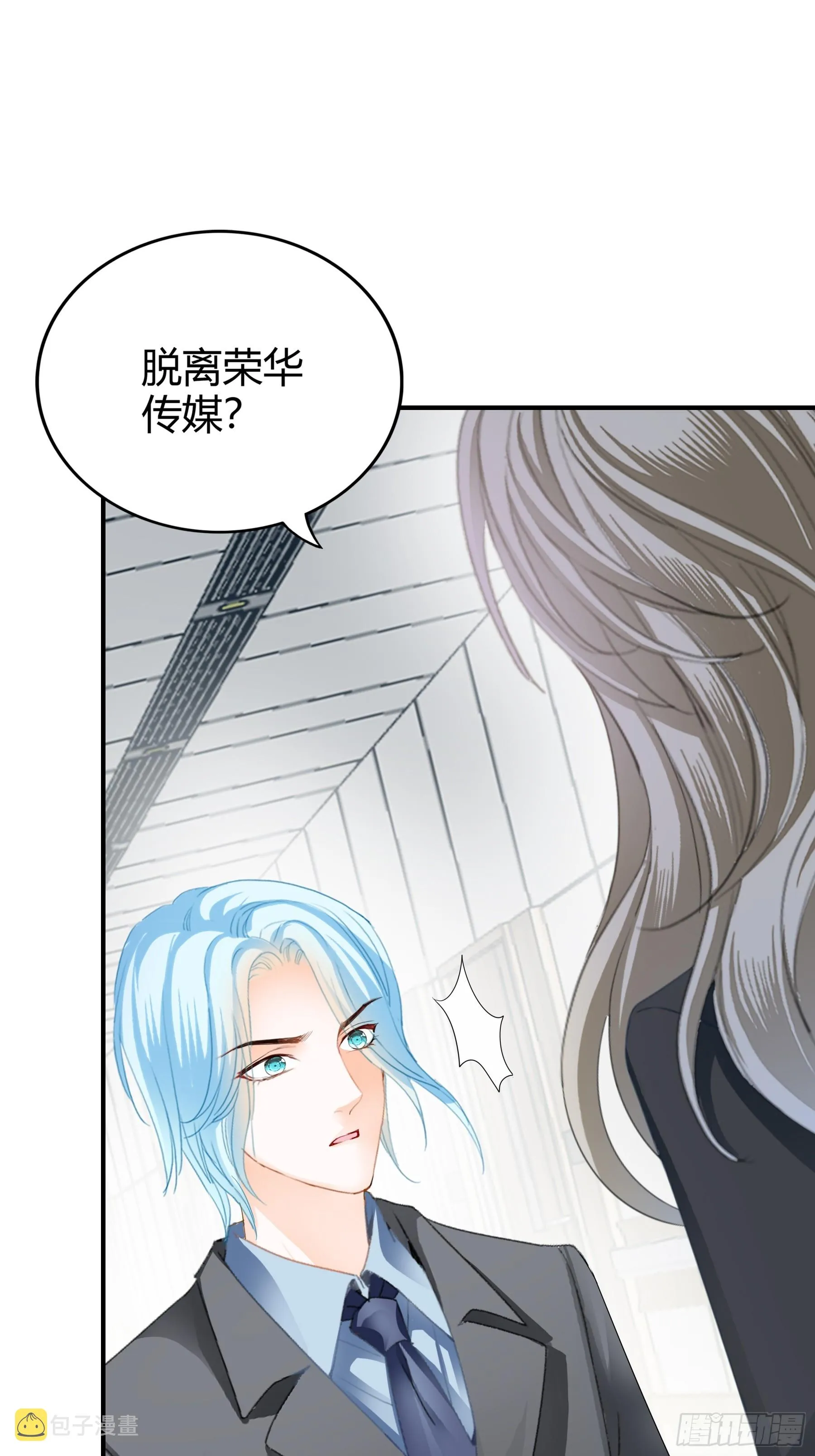 醋坛子打翻了 第16页