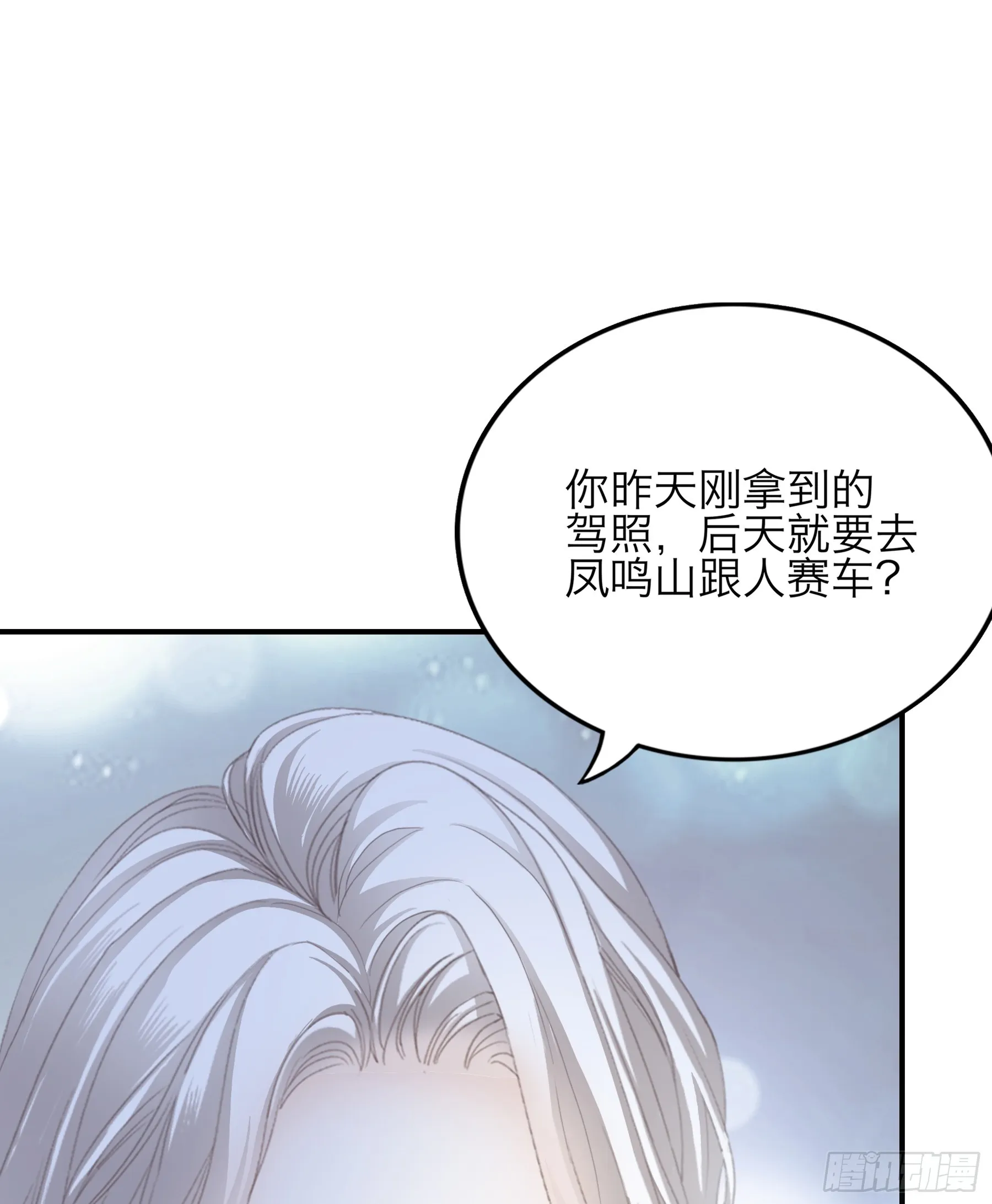 好想和你开车 第10页