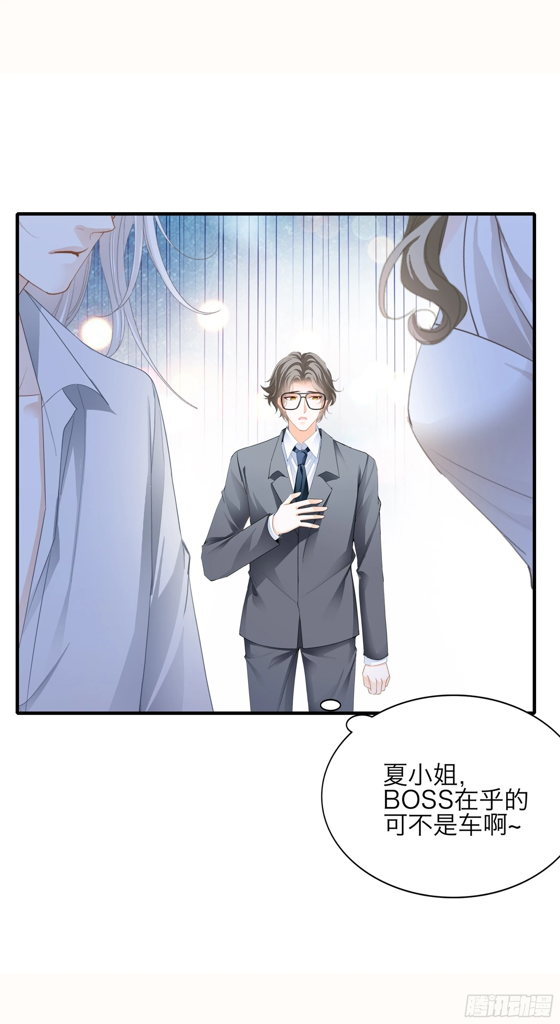 好想和你开车 第13页