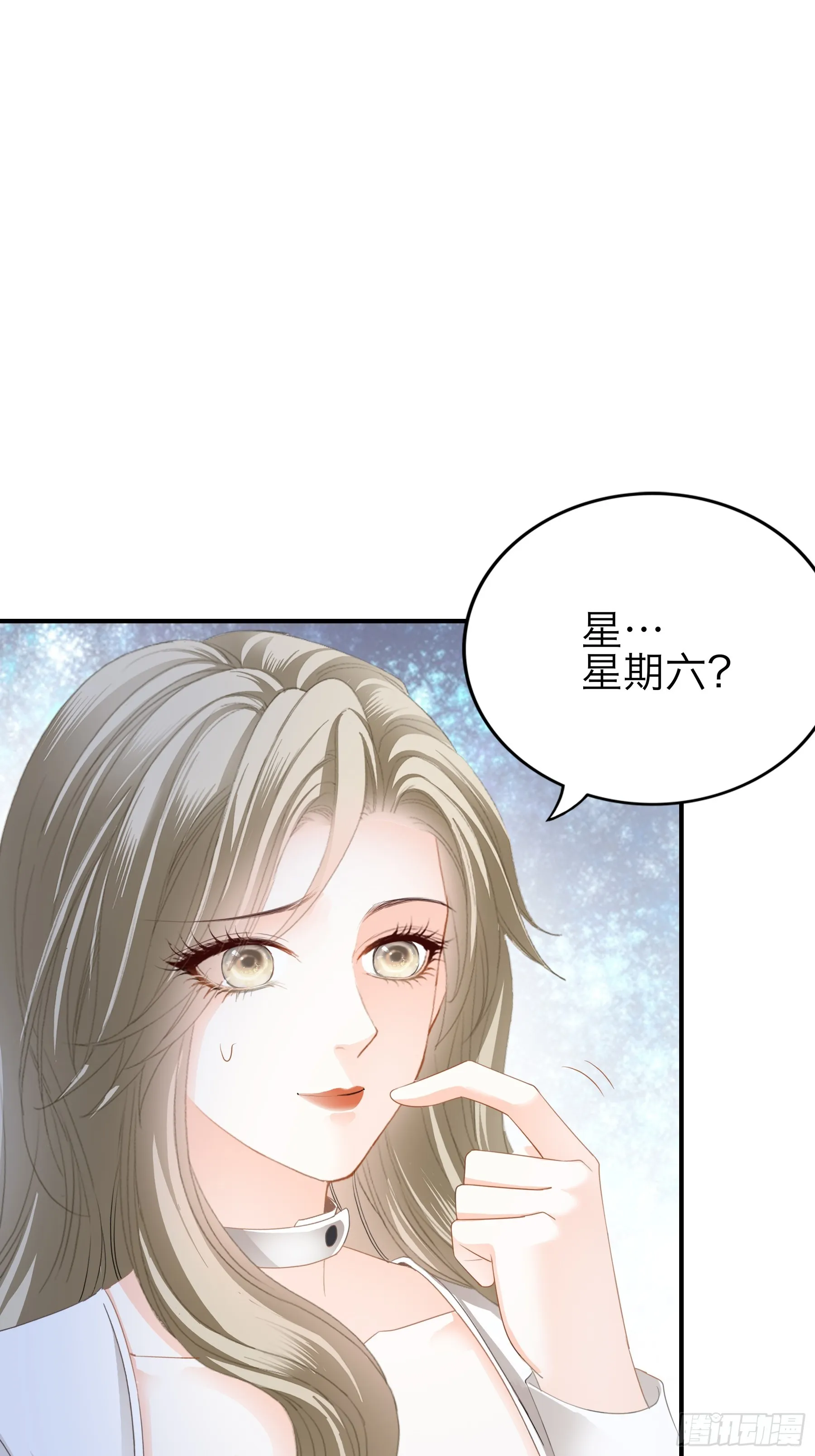 好想和你开车 第16页