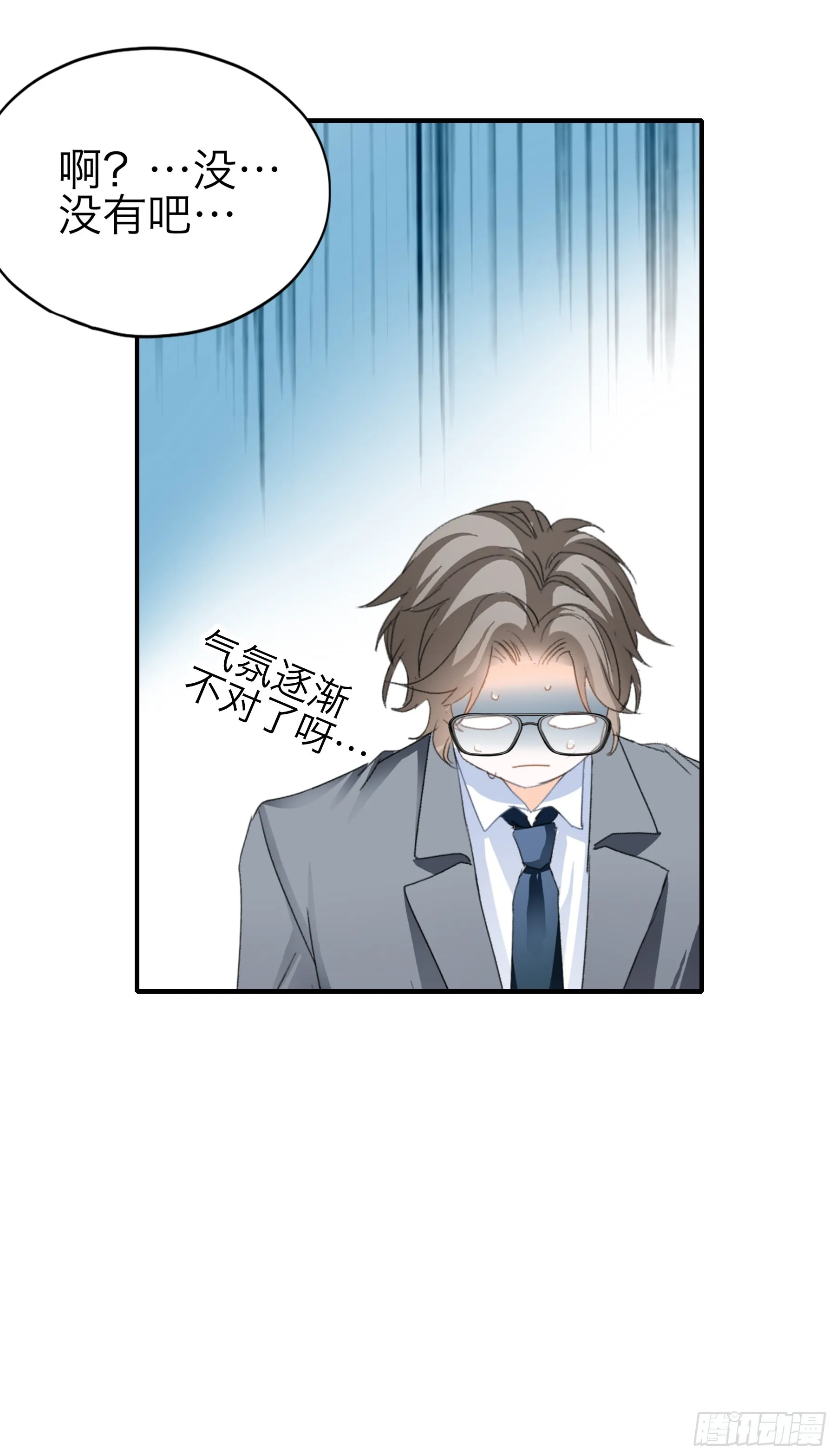 好想和你开车 第19页