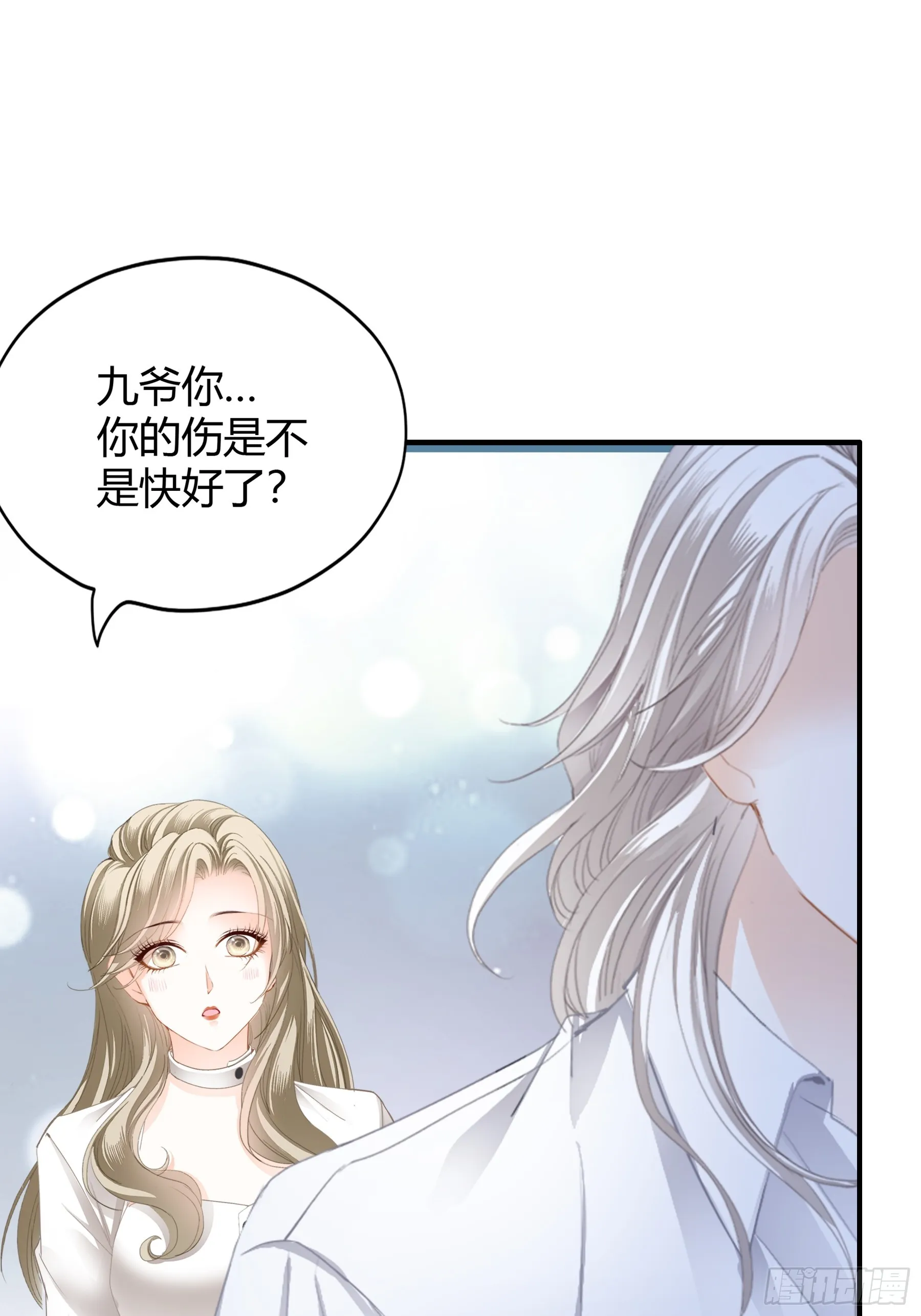 好想和你开车 第22页