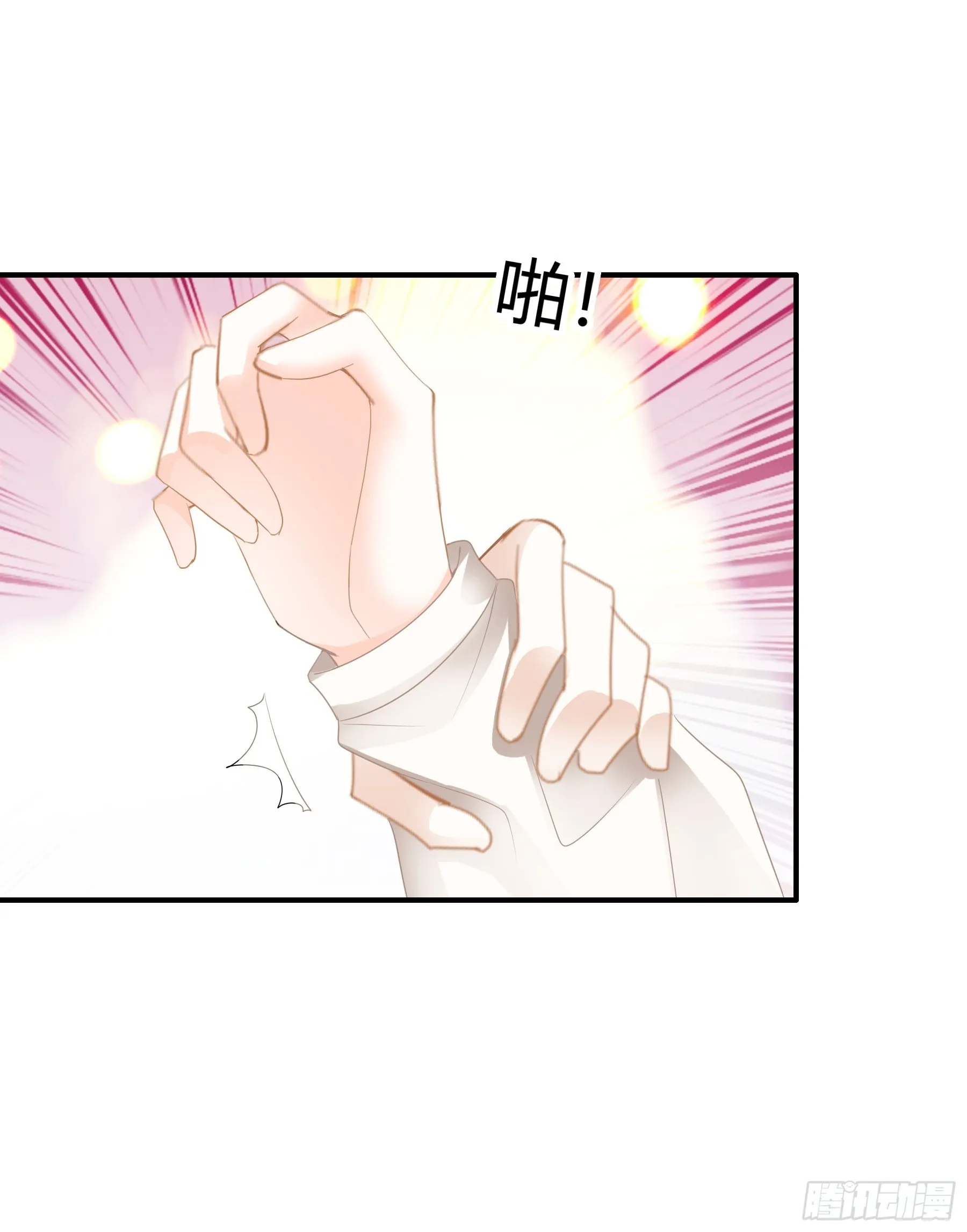 好想和你开车 第25页