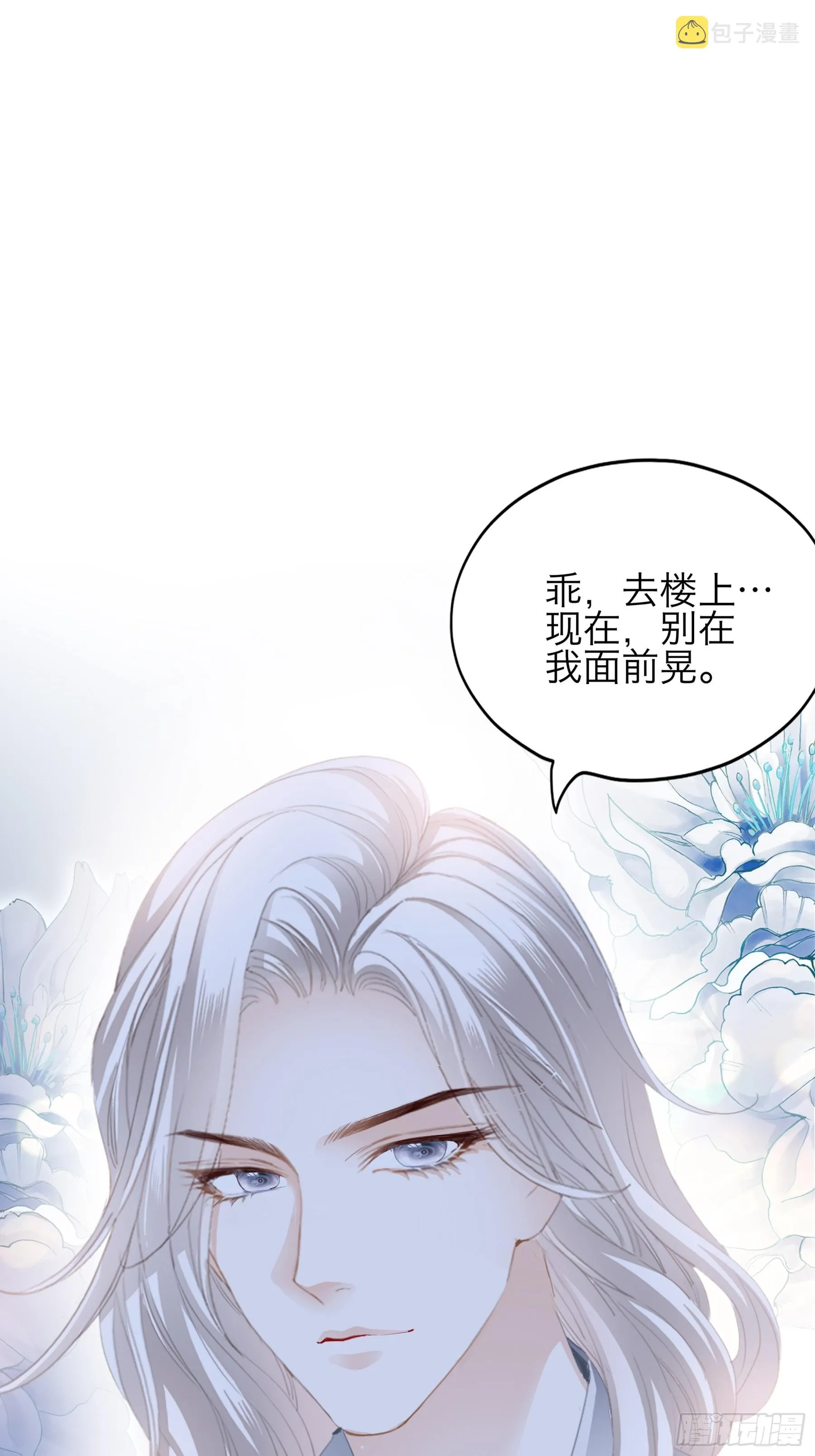 好想和你开车 第36页