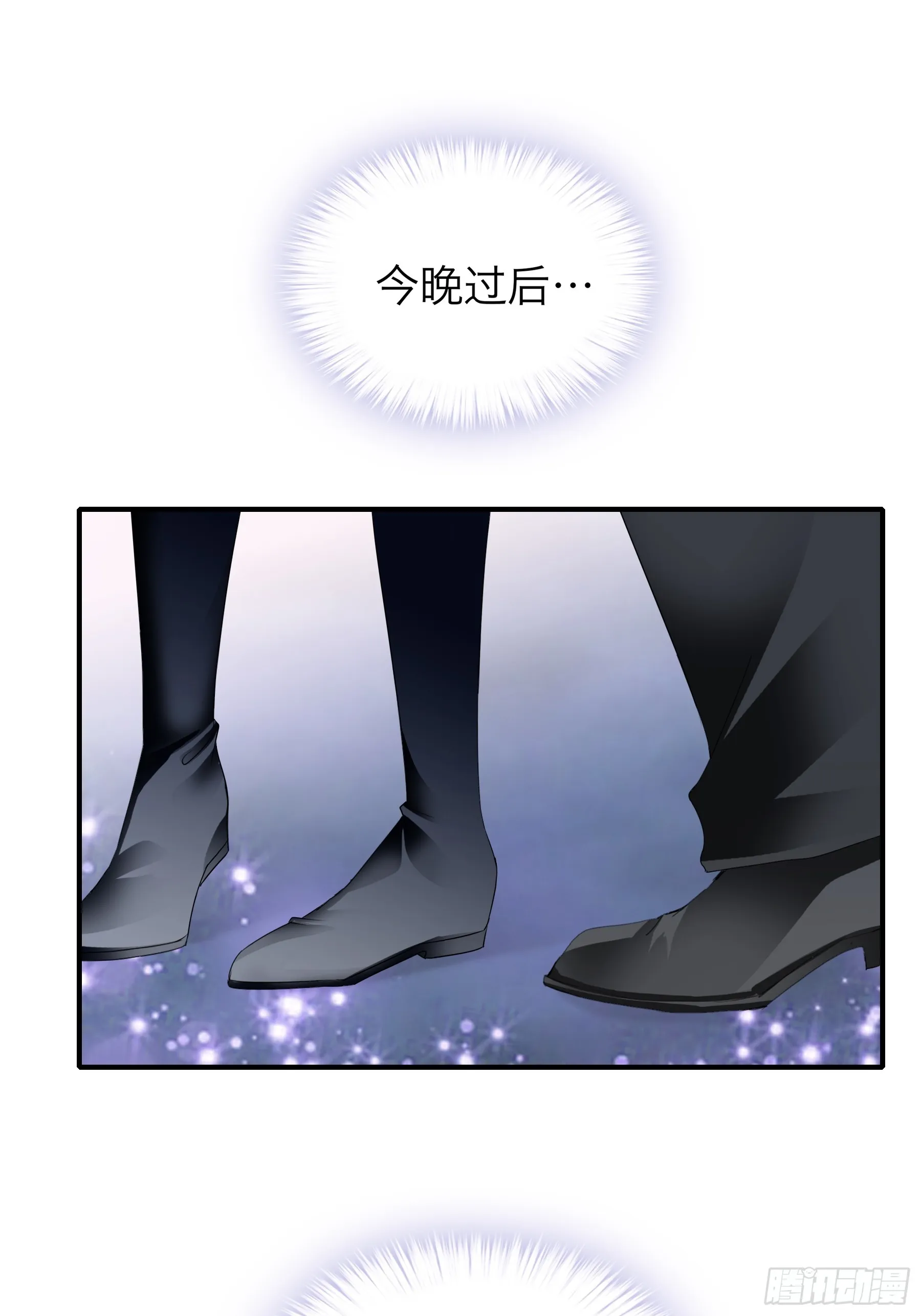 今晚过后 第31页