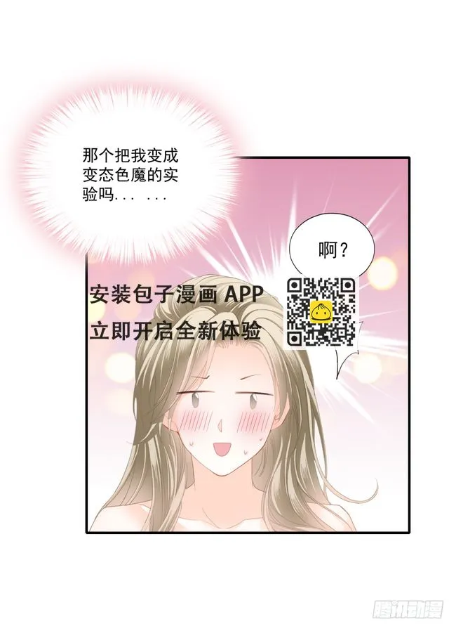 又接吻了 第10页