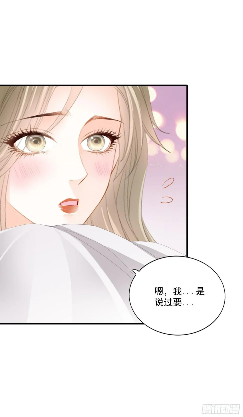 狂飙 第22页