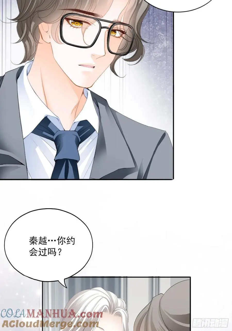 激情的前奏 第5页