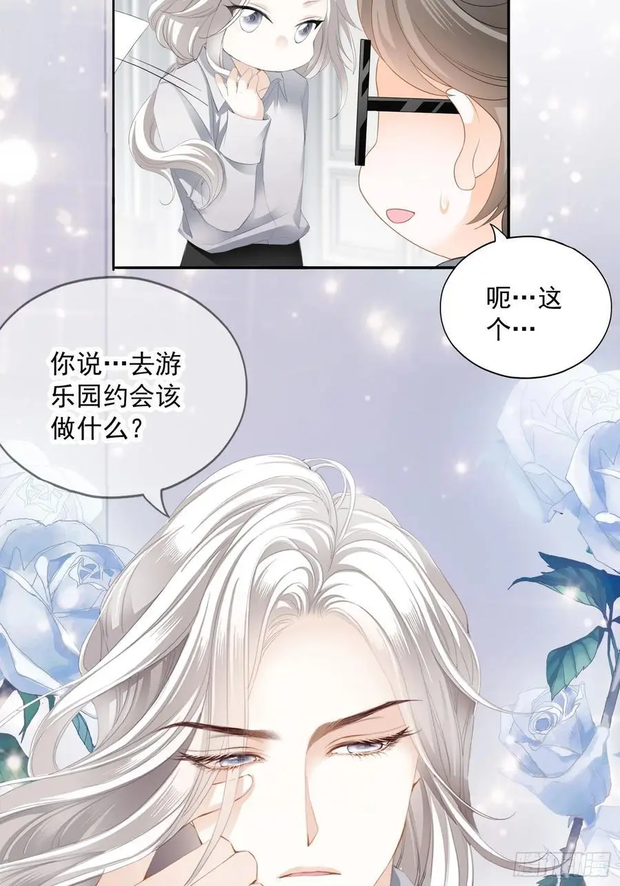 激情的前奏 第6页