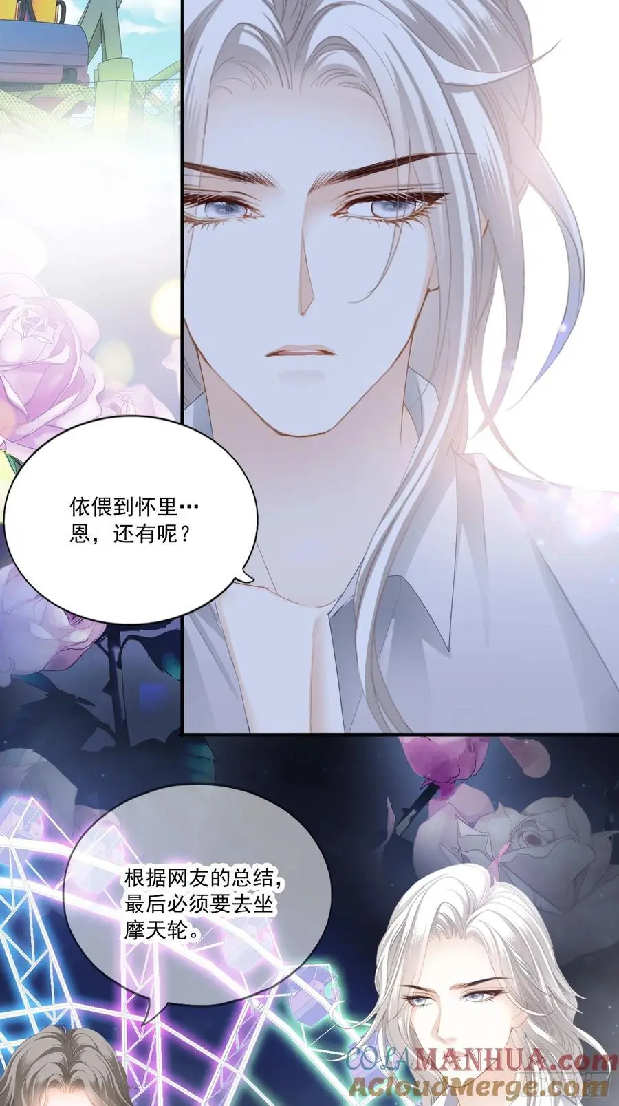 激情的前奏 第9页