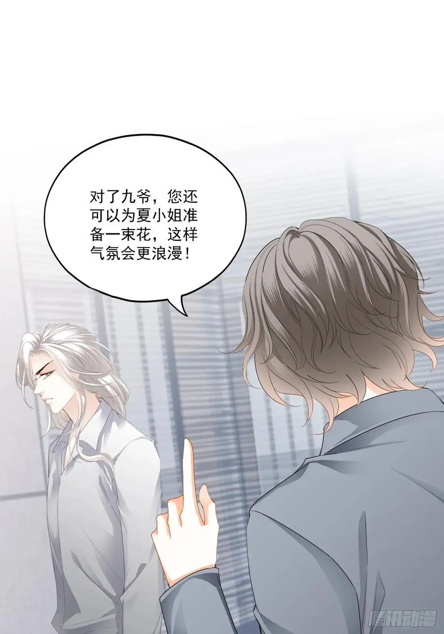 激情的前奏 第12页