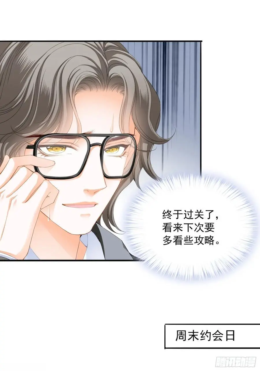 激情的前奏 第14页