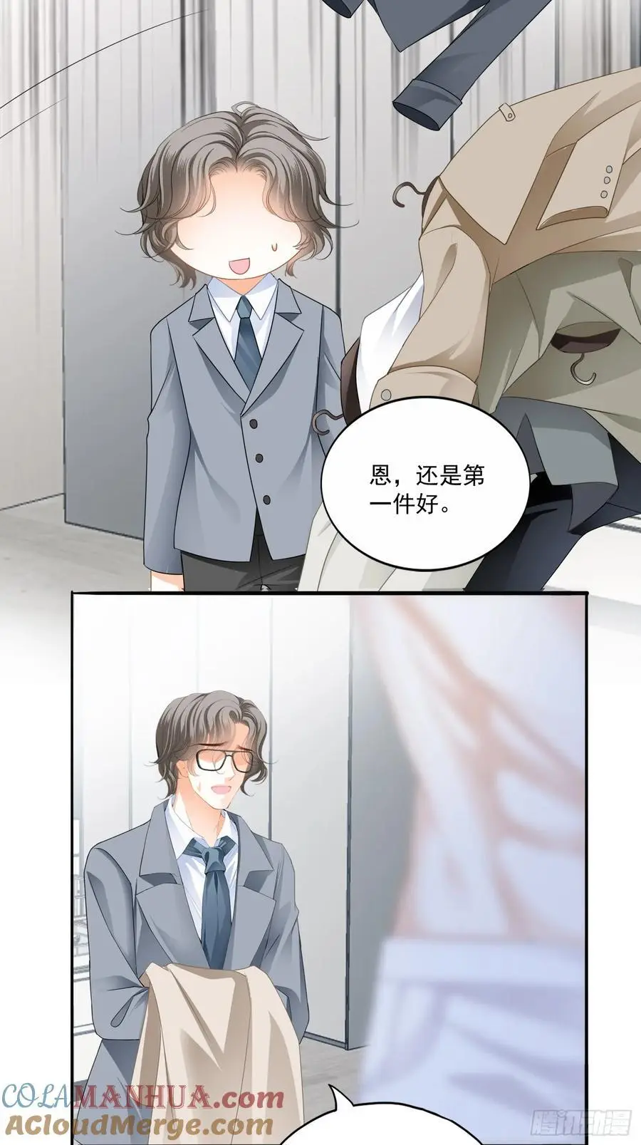激情的前奏 第19页