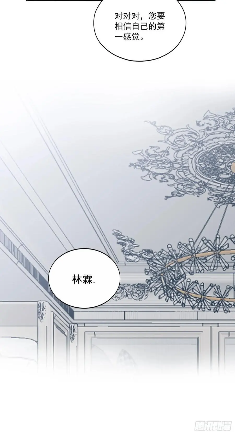 激情的前奏 第20页