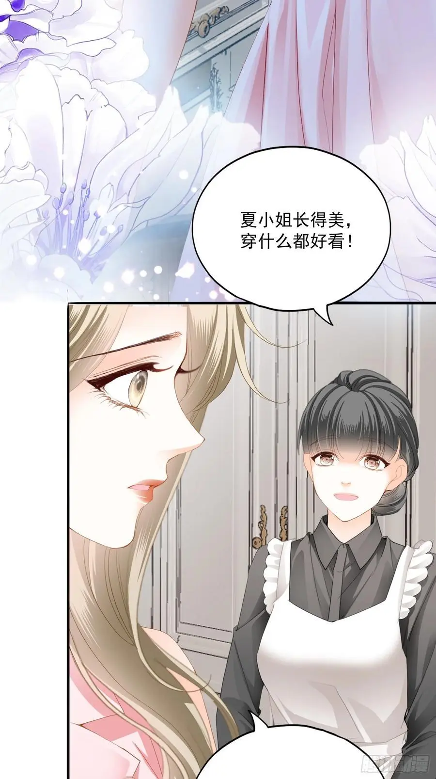 激情的前奏 第22页