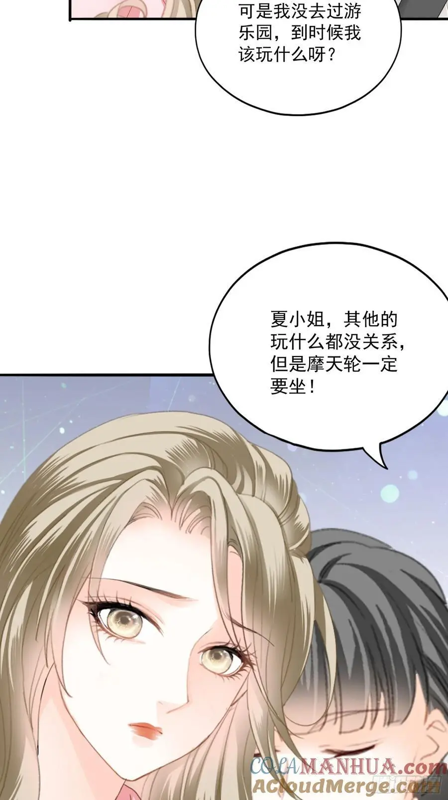 激情的前奏 第23页