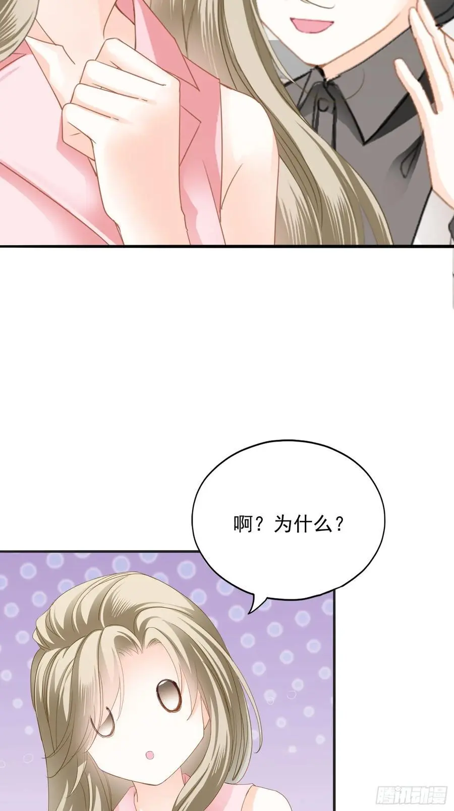 激情的前奏 第24页