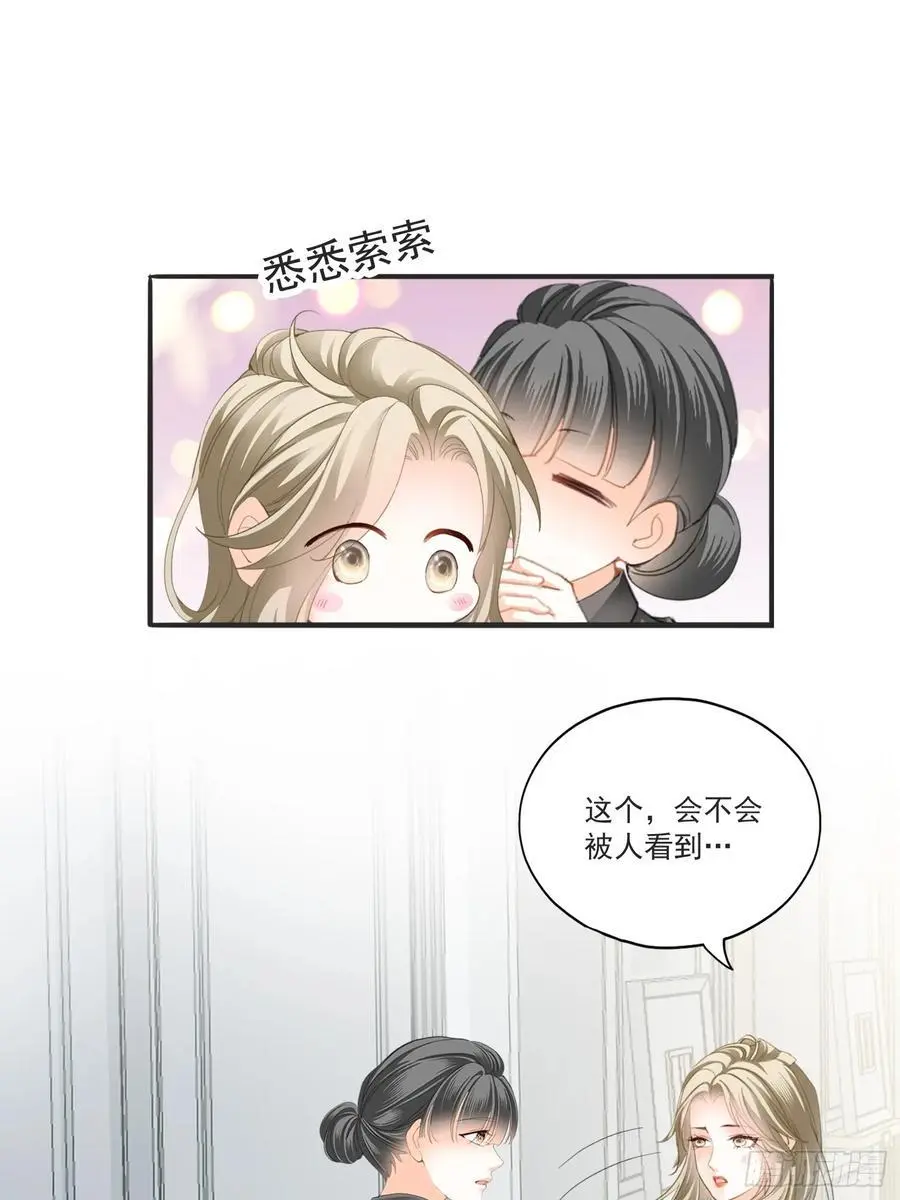 激情的前奏 第26页