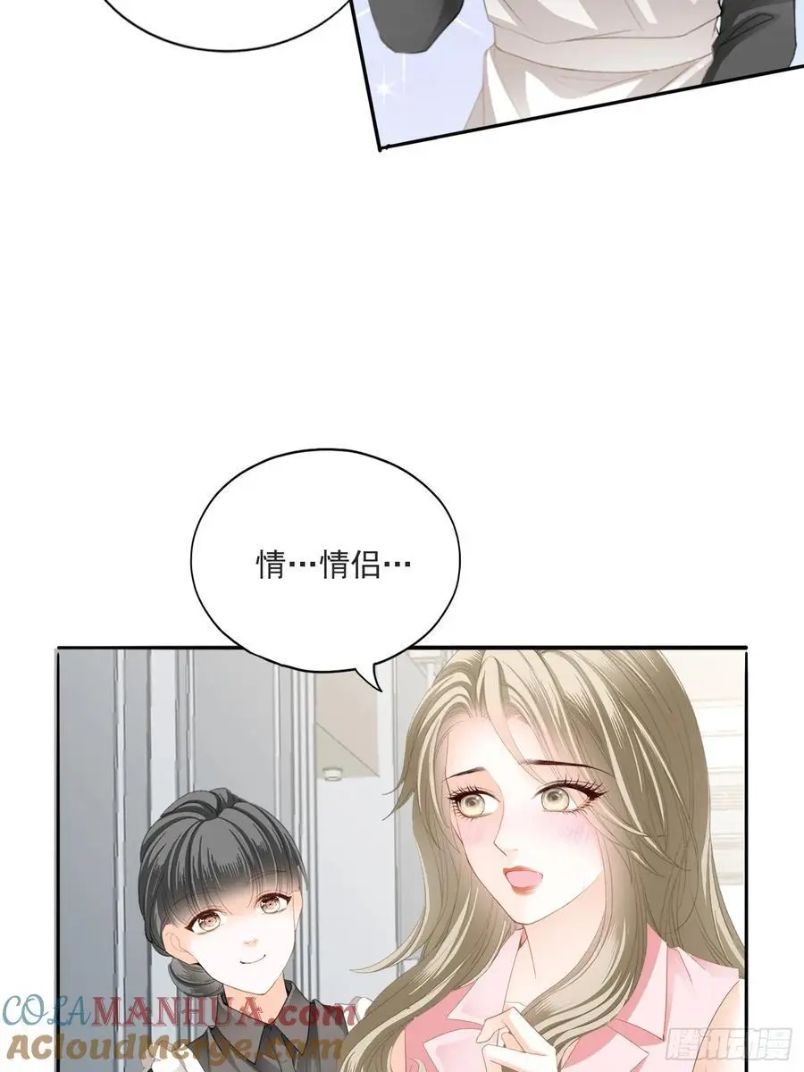 激情的前奏 第29页