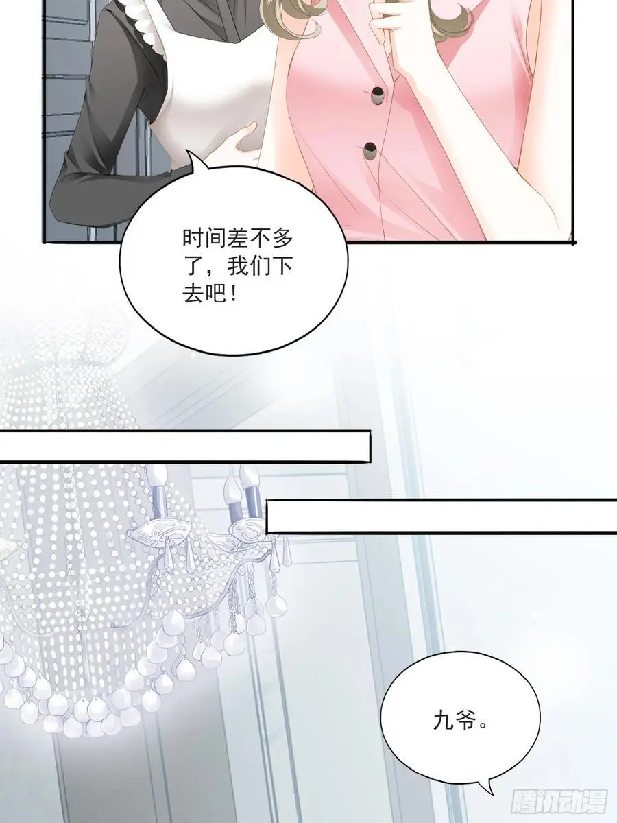 激情的前奏 第30页